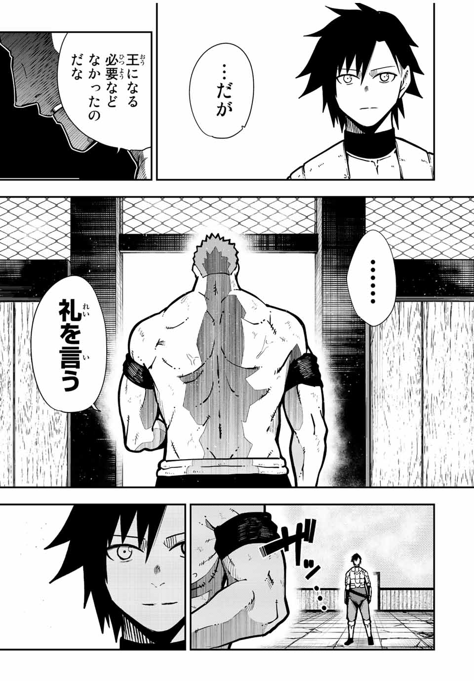 thestrongestformerprince-;奴隷転生～その奴隷、最強の元王子につき～ 第91話 - Page 7