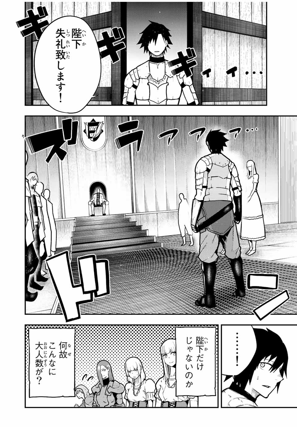 thestrongestformerprince-;奴隷転生～その奴隷、最強の元王子につき～ 第92話 - Page 6