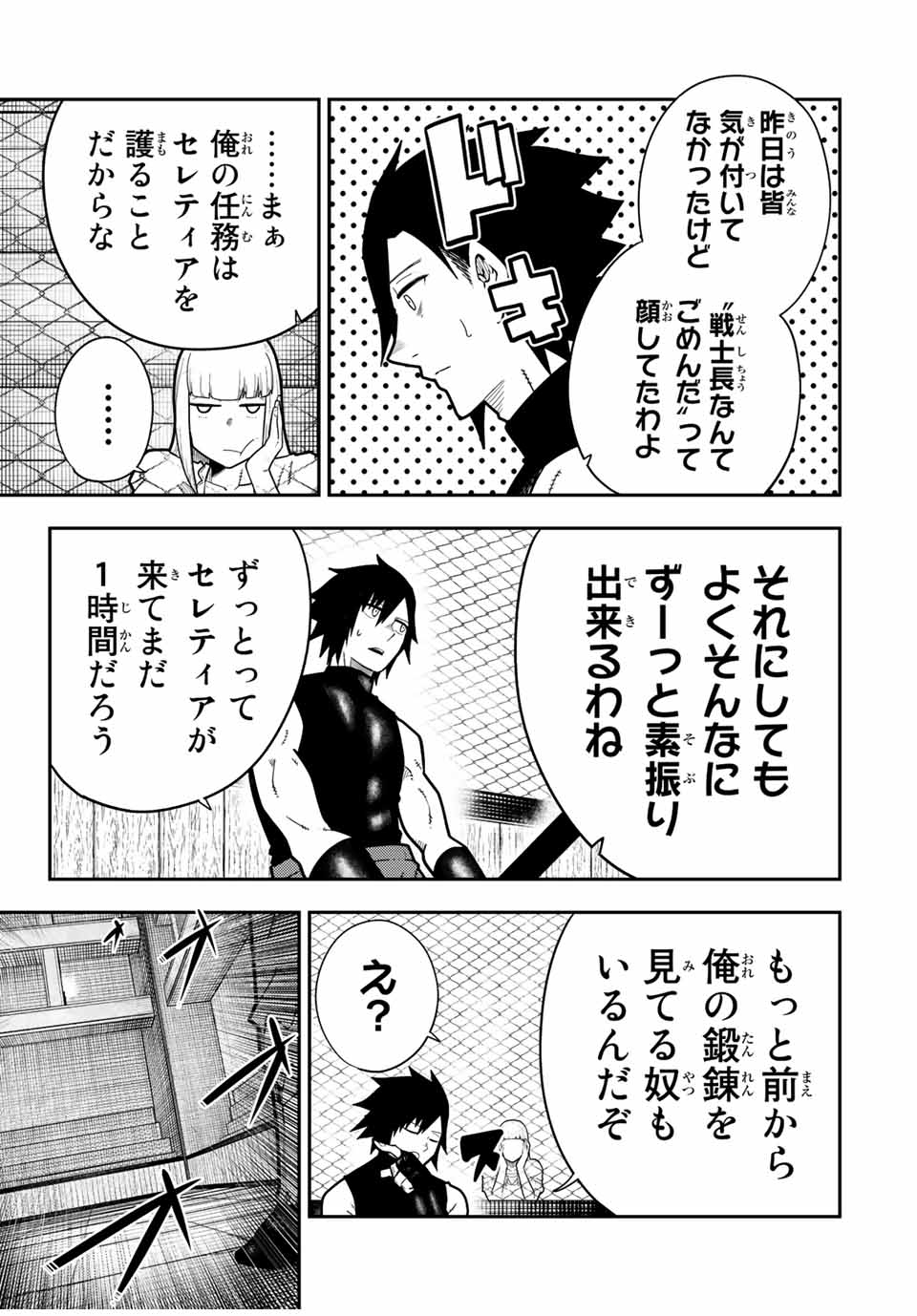 thestrongestformerprince-;奴隷転生～その奴隷、最強の元王子につき～ 第92話 - Page 15