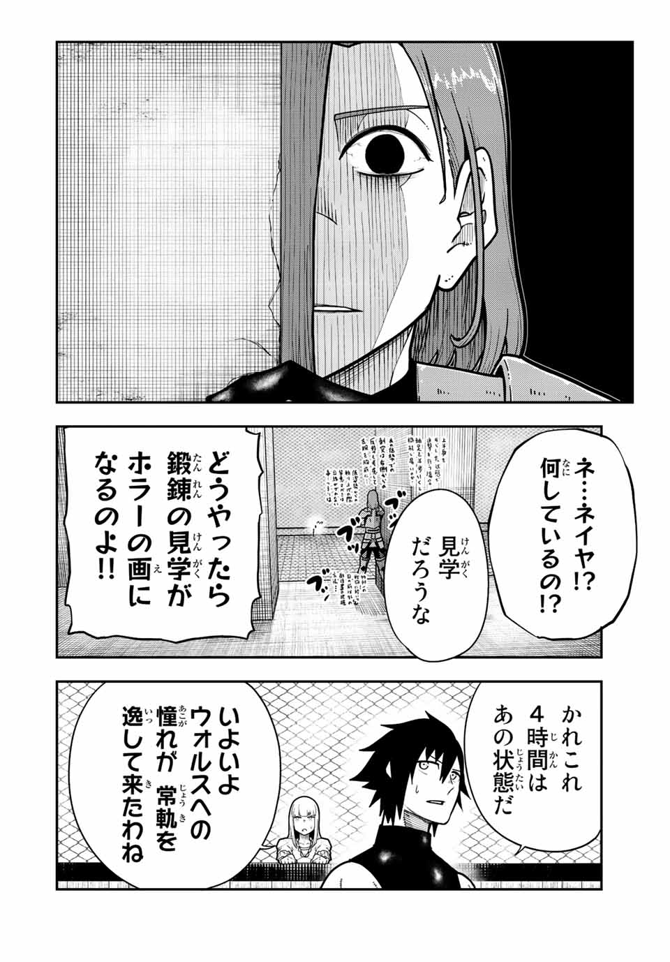 thestrongestformerprince-;奴隷転生～その奴隷、最強の元王子につき～ 第92話 - Page 16