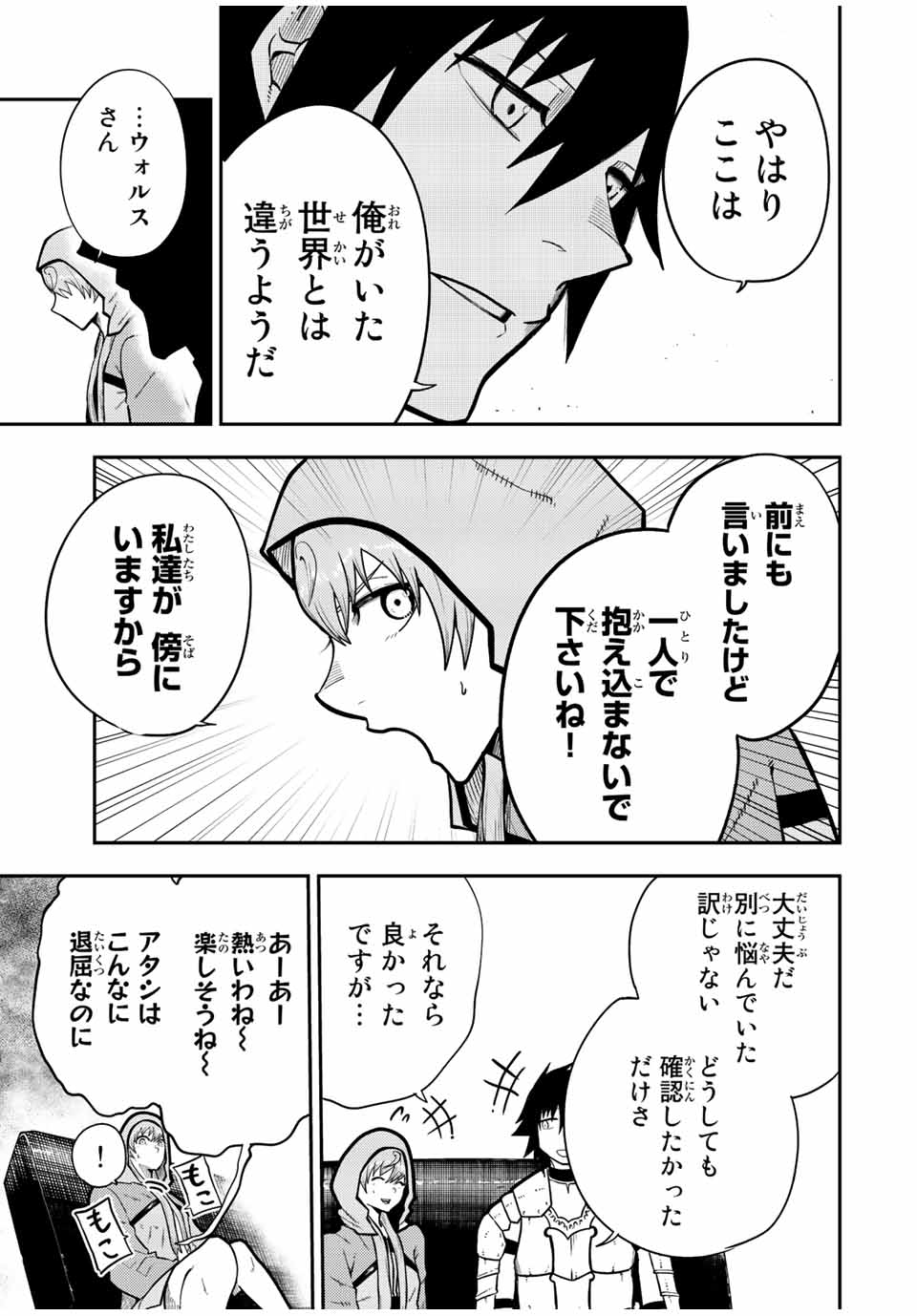 thestrongestformerprince-;奴隷転生～その奴隷、最強の元王子につき～ 第94話 - Page 11