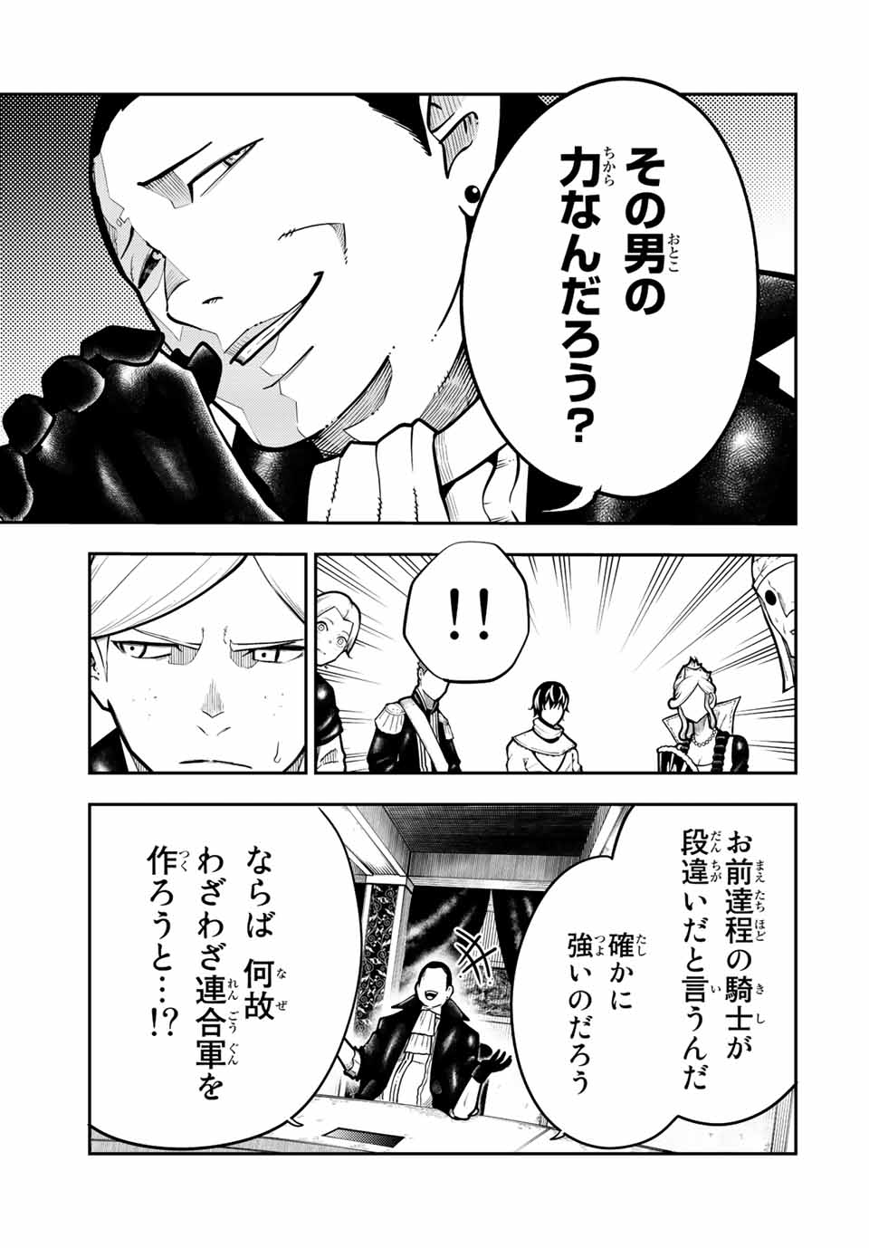 thestrongestformerprince-;奴隷転生～その奴隷、最強の元王子につき～ 第96話 - Page 11