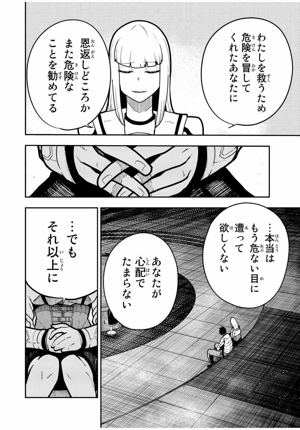 thestrongestformerprince-;奴隷転生～その奴隷、最強の元王子につき～ 第97話 - Page 15