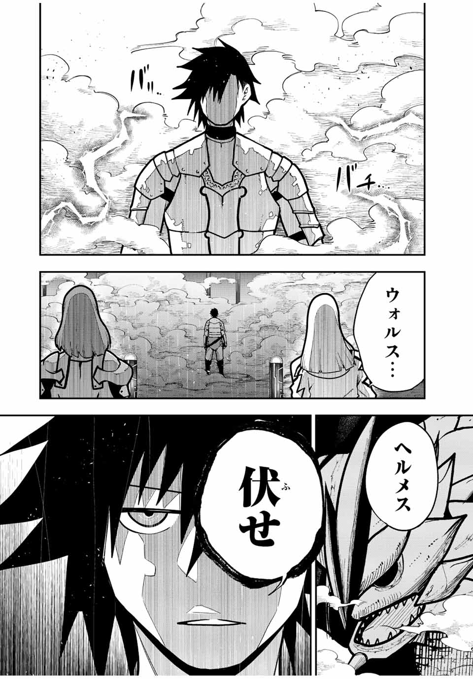 thestrongestformerprince-;奴隷転生～その奴隷、最強の元王子につき～ 第98話 - Page 11