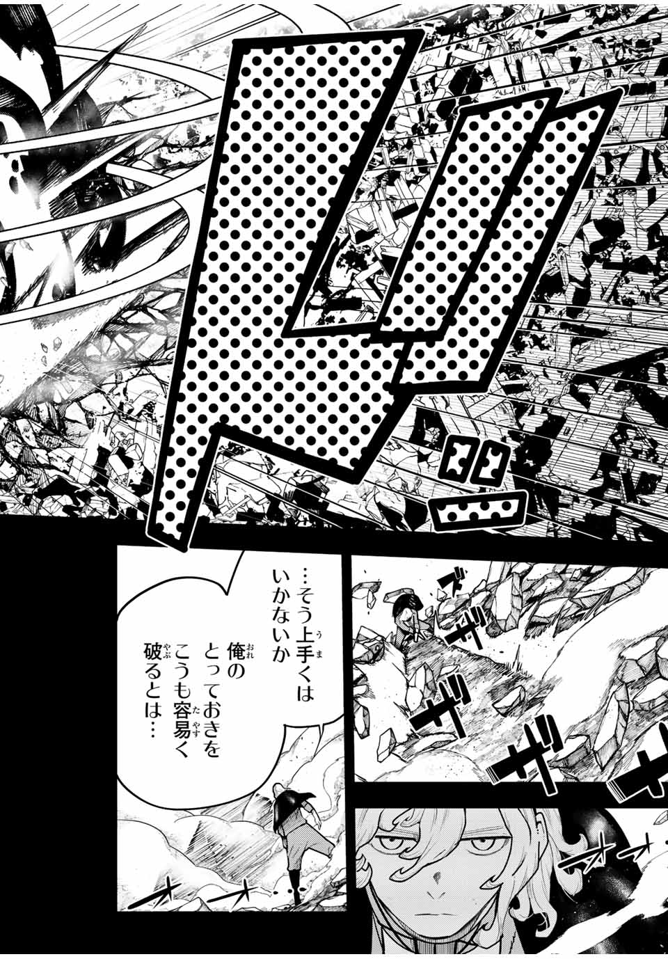 thestrongestformerprince-;奴隷転生～その奴隷、最強の元王子につき～ 第99話 - Page 12