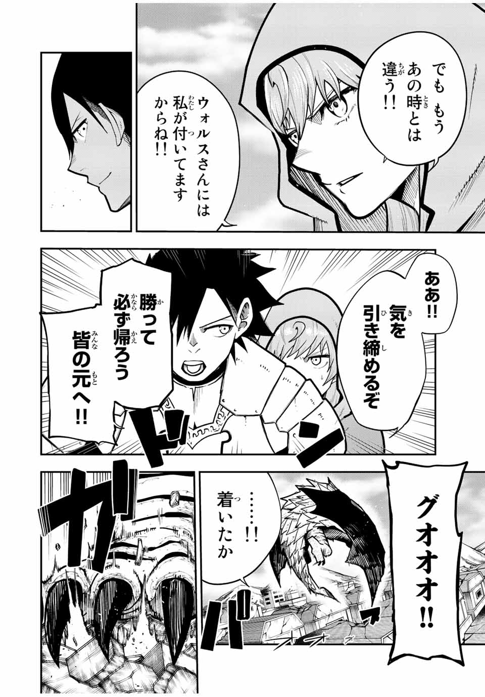 thestrongestformerprince-;奴隷転生～その奴隷、最強の元王子につき～ 第99話 - Page 16