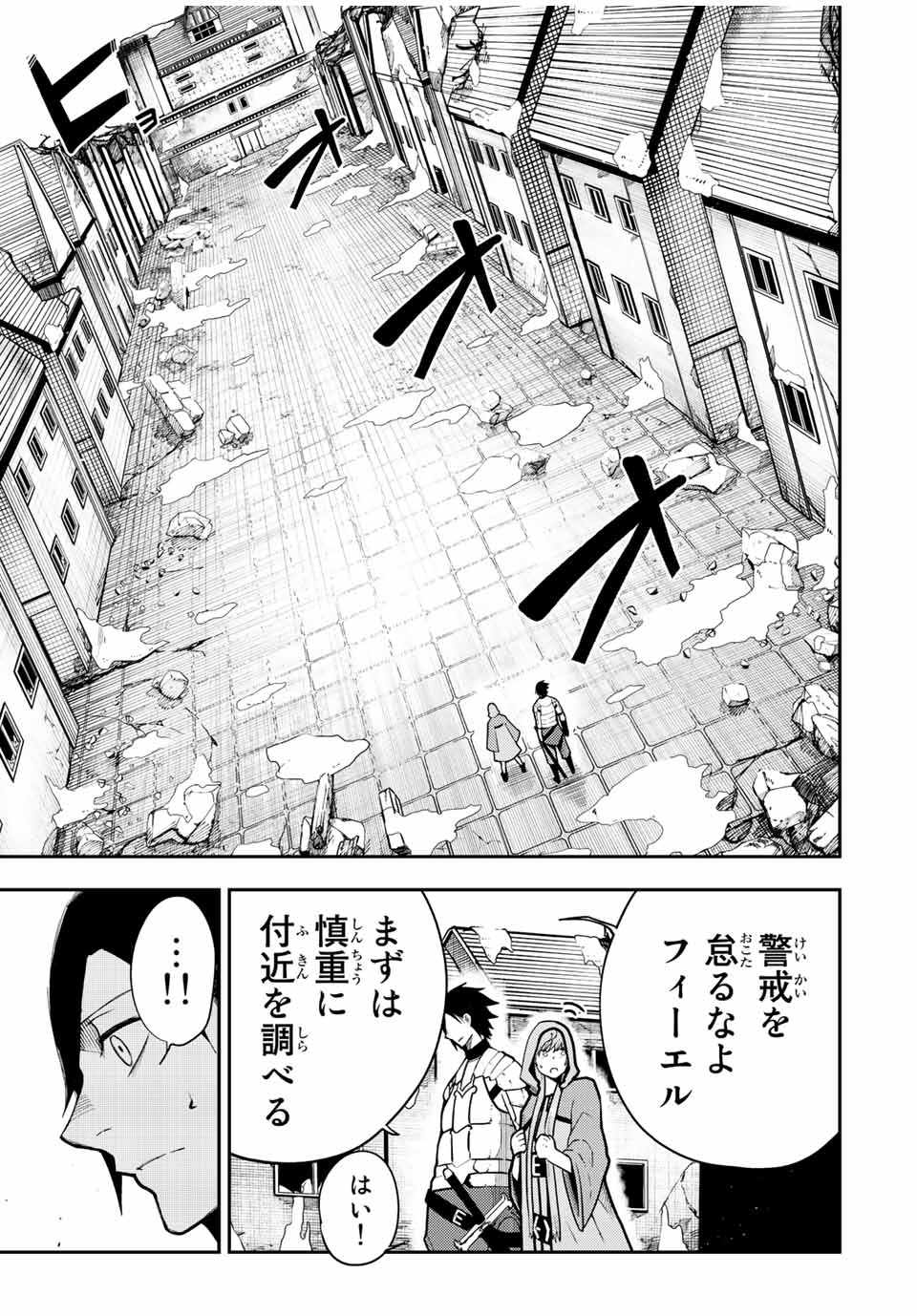 thestrongestformerprince-;奴隷転生～その奴隷、最強の元王子につき～ 第99話 - Page 17