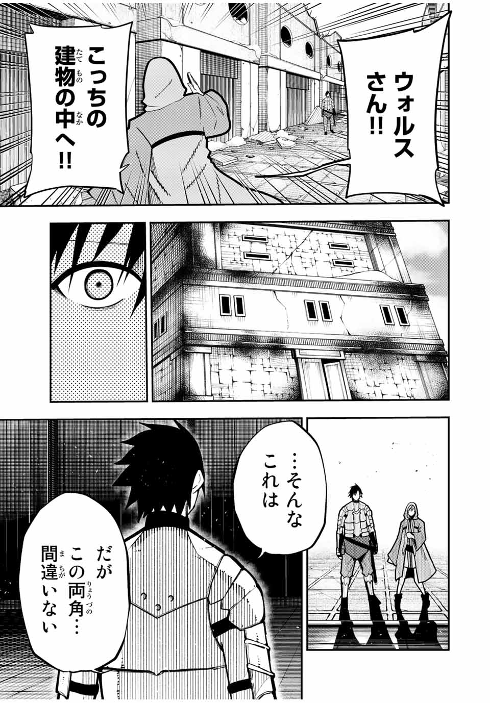 thestrongestformerprince-;奴隷転生～その奴隷、最強の元王子につき～ 第99話 - Page 19