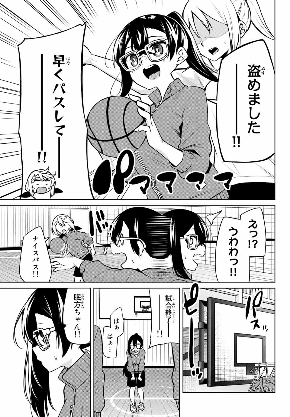 夜長くんとどろぼうちゃん 第26話 - Page 11