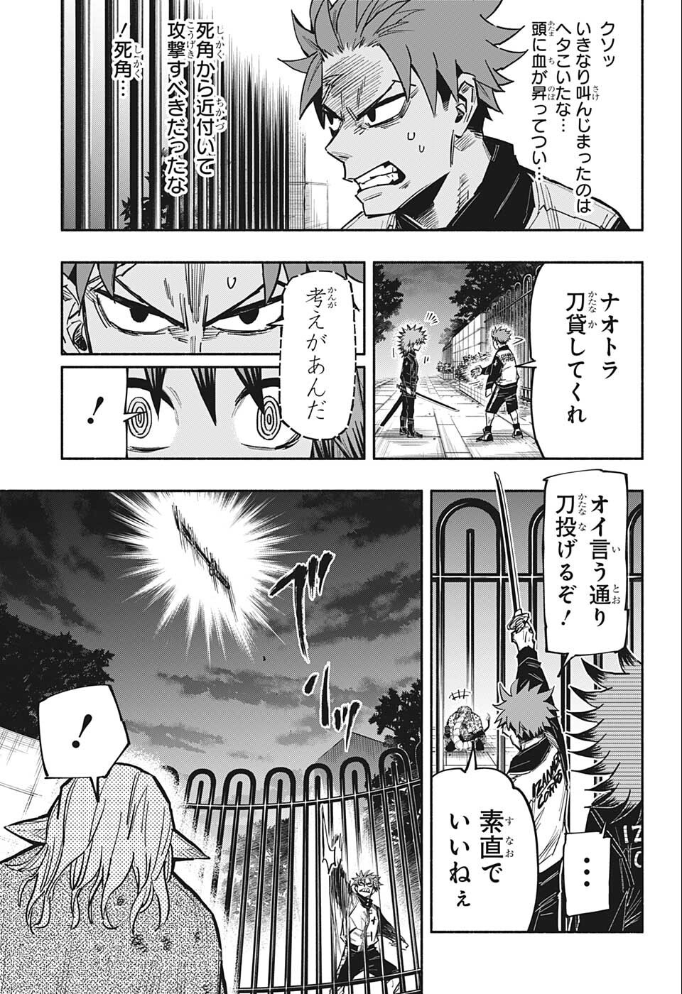 ドロンドロロン 第23話 - Page 9