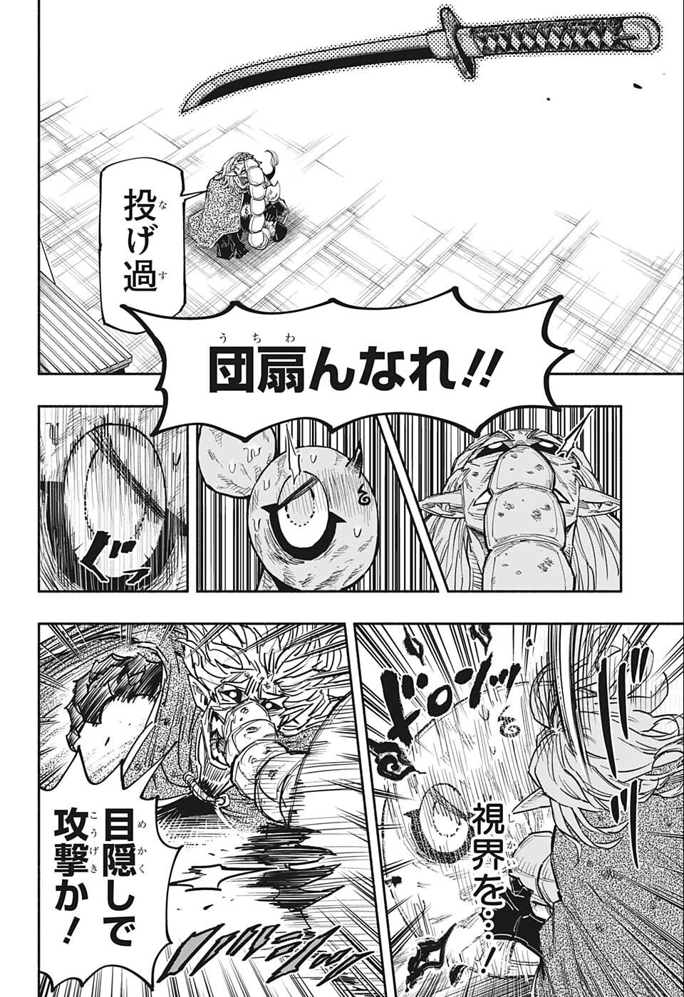 ドロンドロロン 第23話 - Page 10