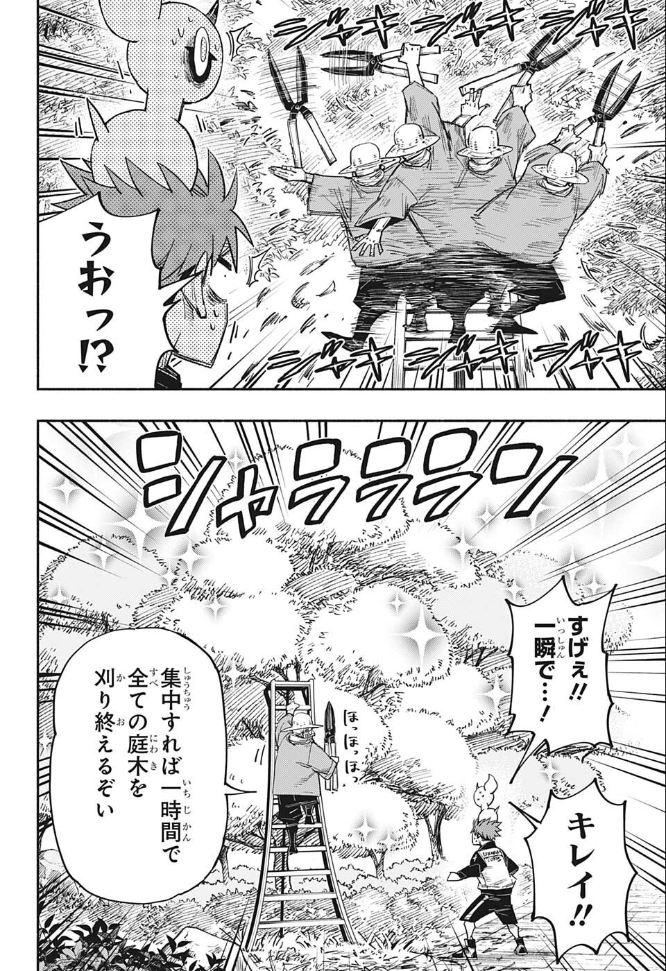 ドロンドロロン 第27話 - Page 4