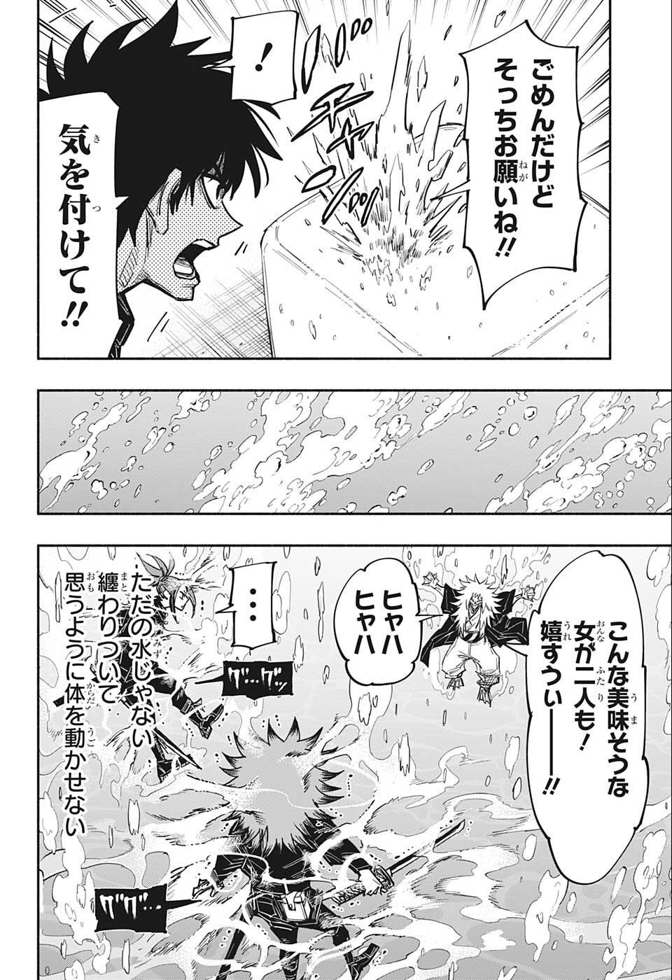 ドロンドロロン 第32話 - Page 4