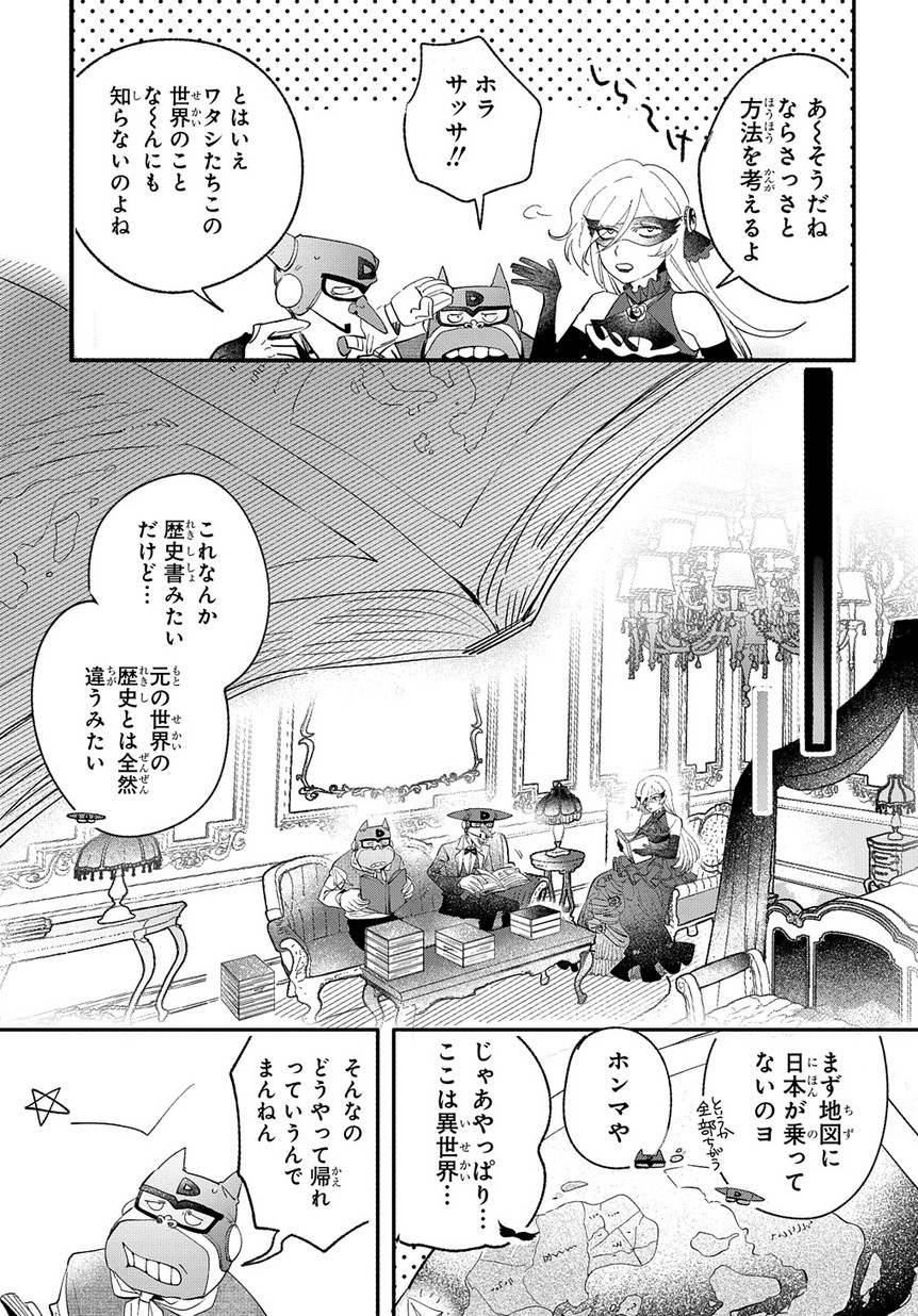 ドロンジョさまは転生しても悪役令嬢のままだった 第1話 - Page 39