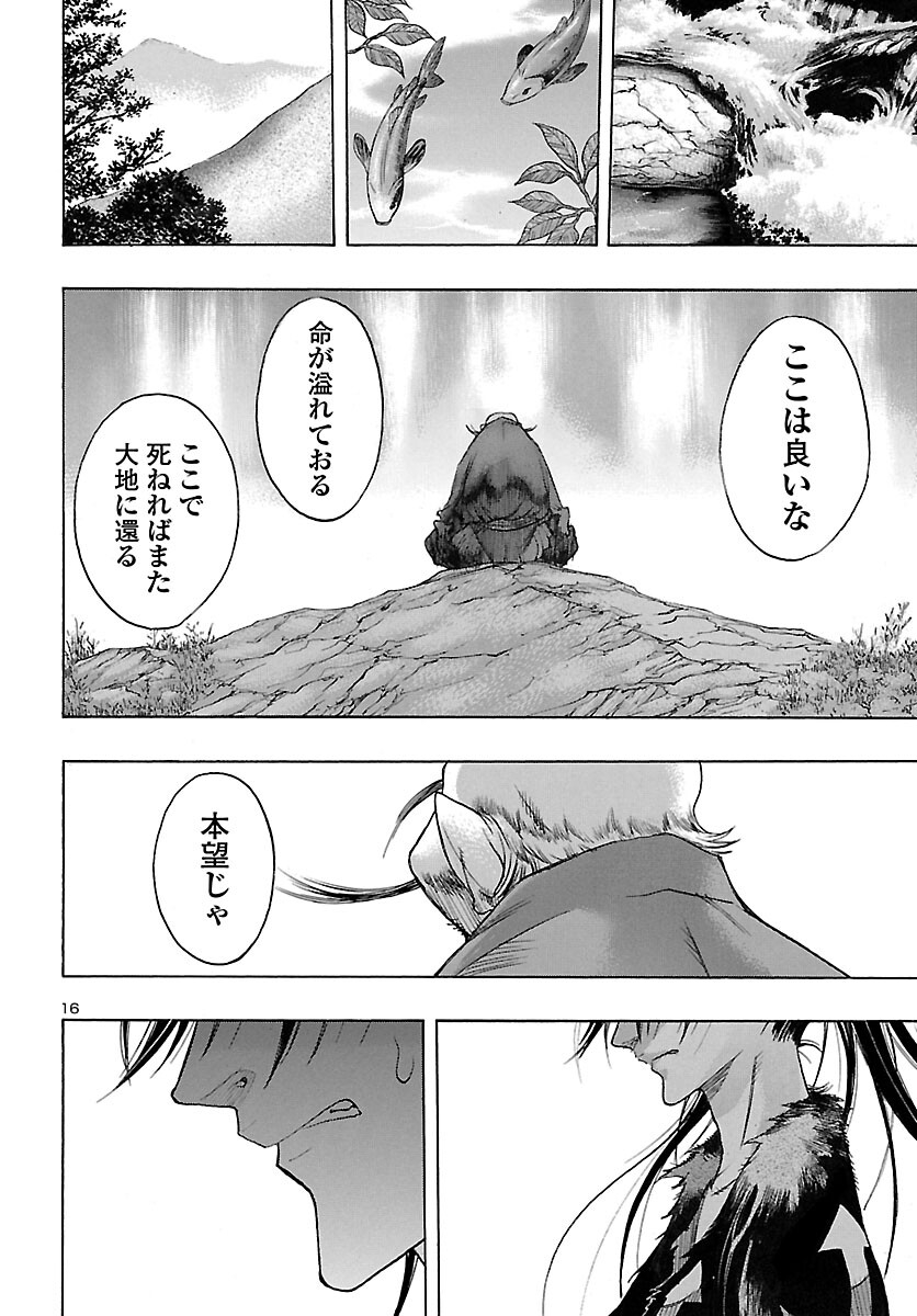 どろろと百鬼丸伝 第40話 - Page 17