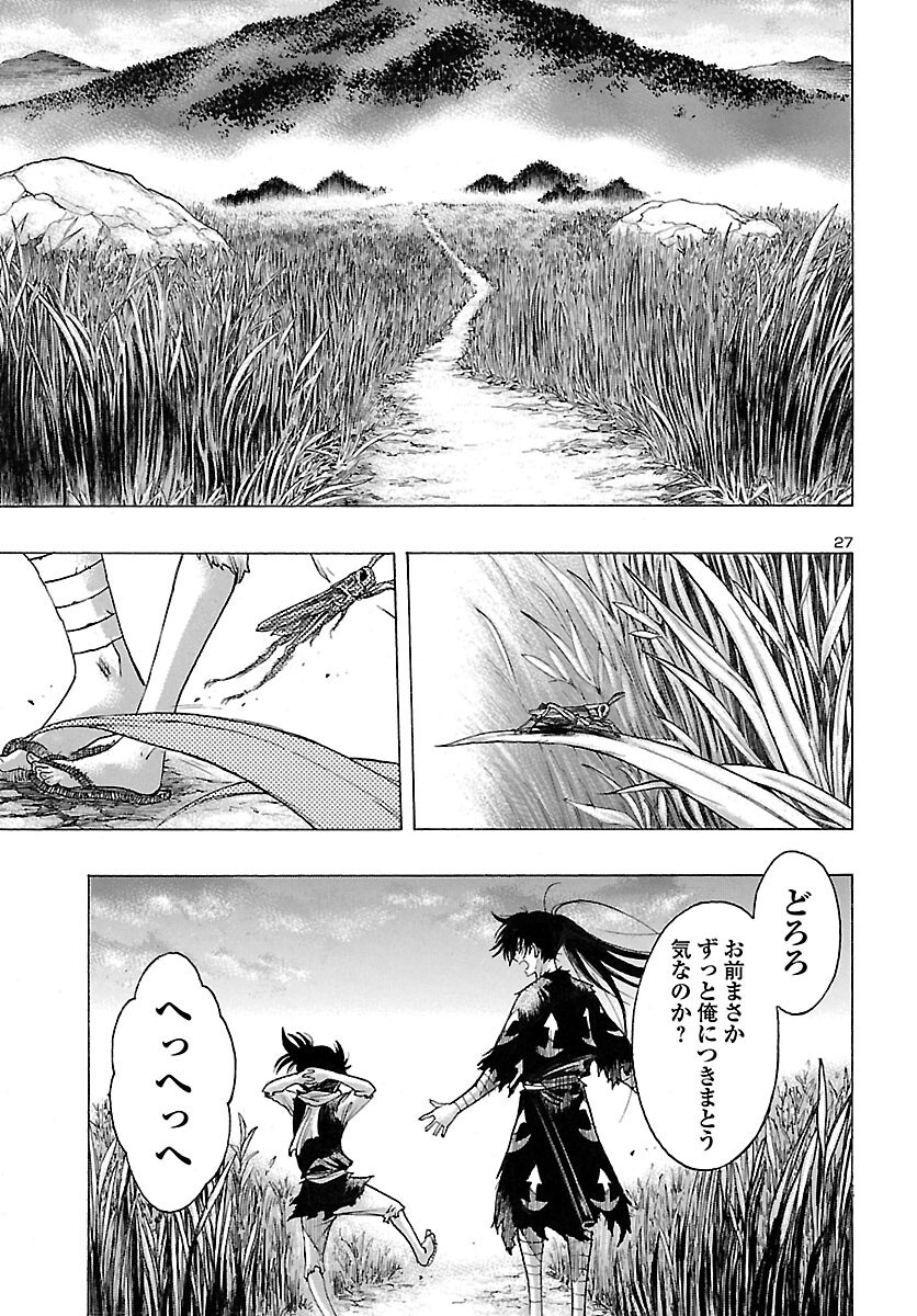 どろろと百鬼丸伝 第40話 - Page 27