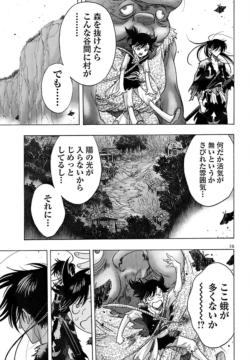 どろろと百鬼丸伝 第45話 - Page 16