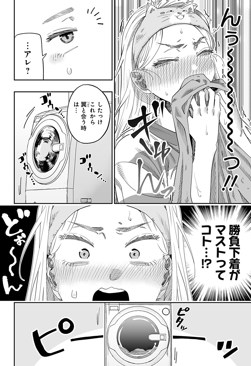 道産子ギャルはなまらめんこい 第102話 - Page 6