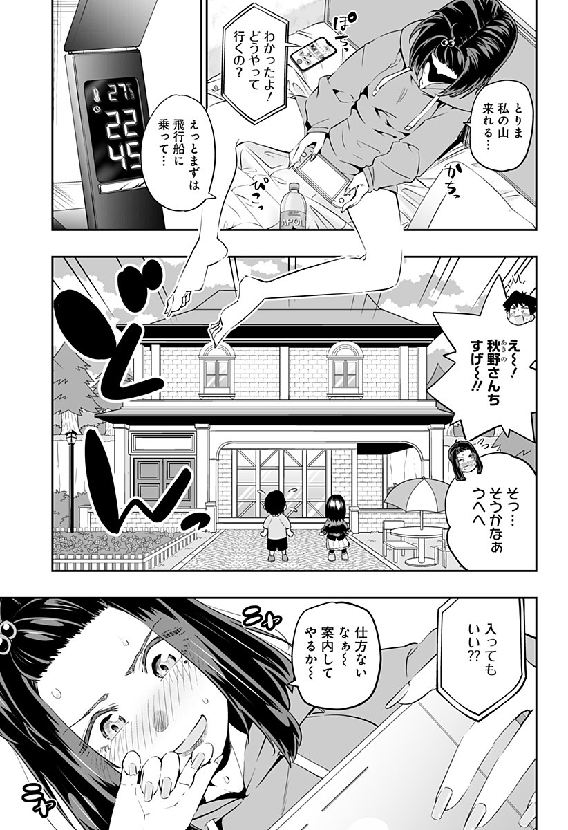 道産子ギャルはなまらめんこい 第27話 - Page 5