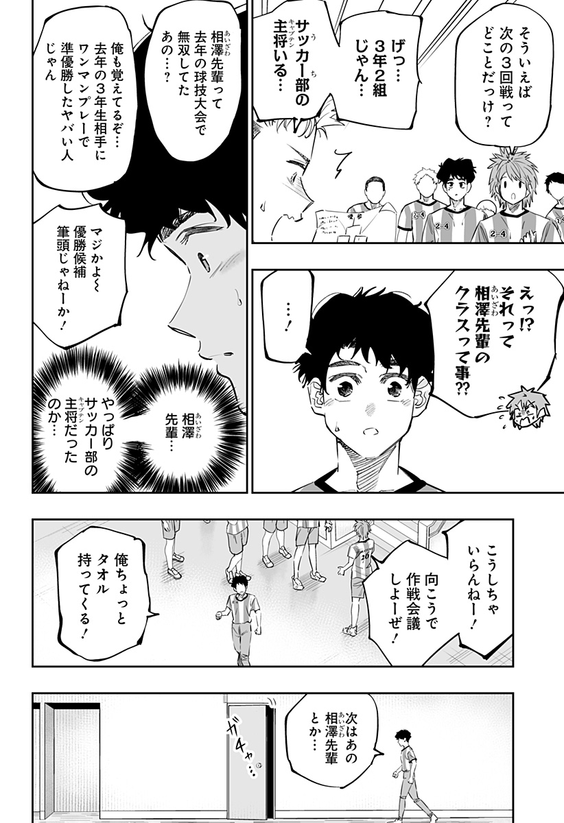 道産子ギャルはなまらめんこい 第71話 - Page 6