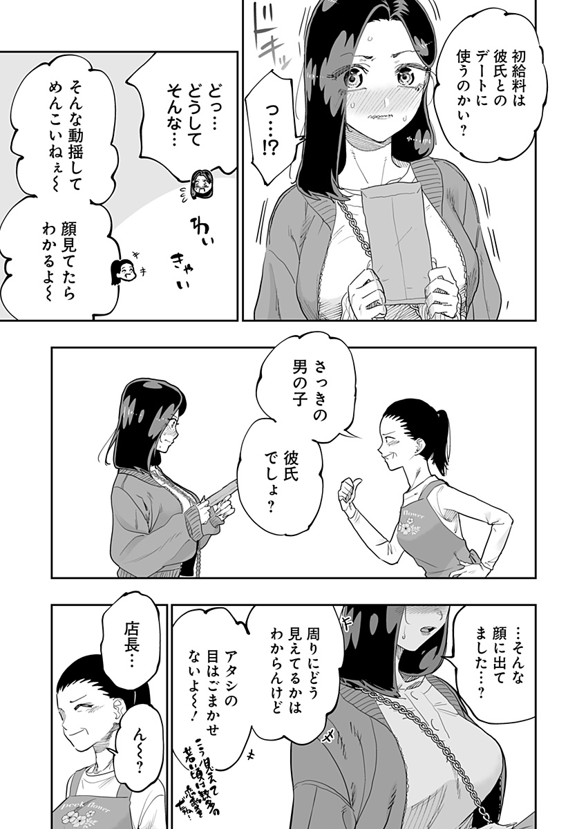 道産子ギャルはなまらめんこい 第79話 - Page 7