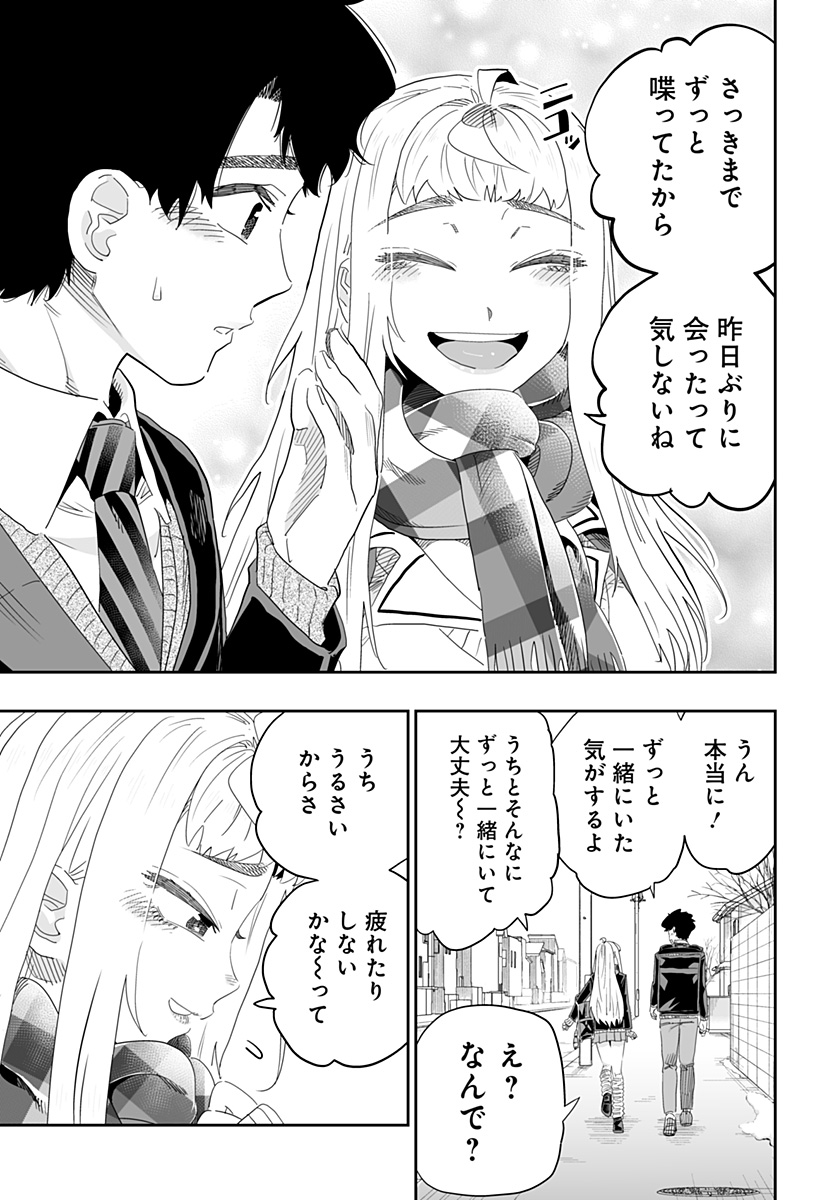 道産子ギャルはなまらめんこい 第94話 - Page 15