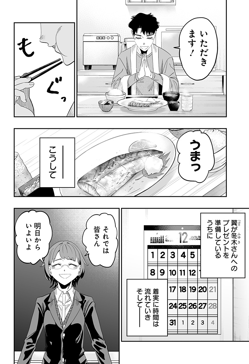 道産子ギャルはなまらめんこい 第98.5話 - Page 21