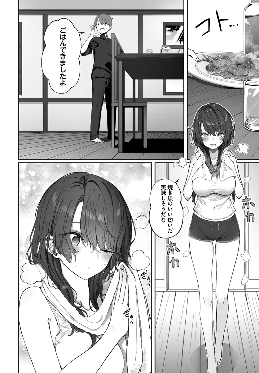 同居している剣聖の女師匠が可愛すぎて毎日幸せです 第2話 - Page 8