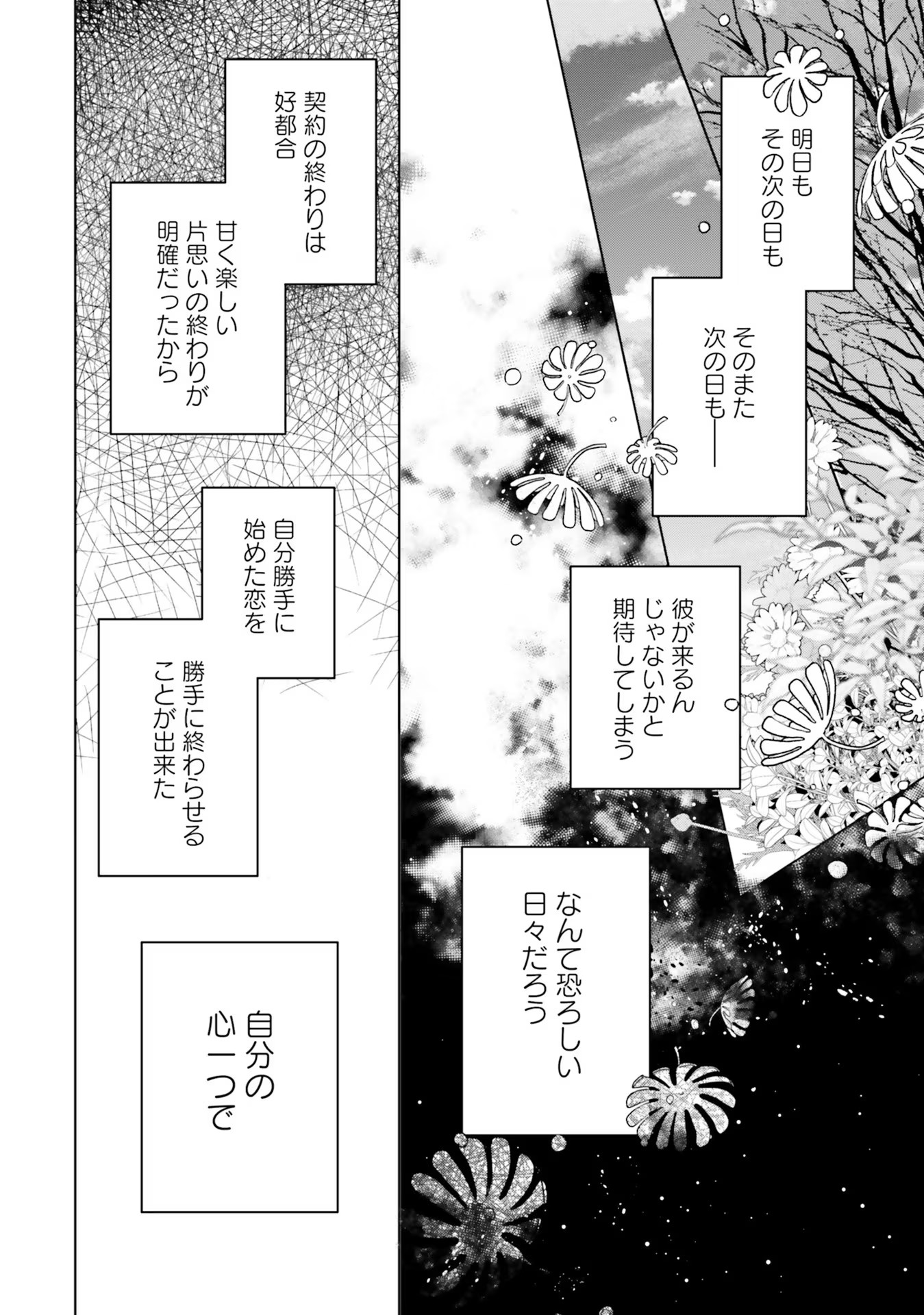 Doumo, Suki Na Hito Ni Horegusuri Wo Irai Sareta Majo Desu. (manga) 第10話 - Page 10