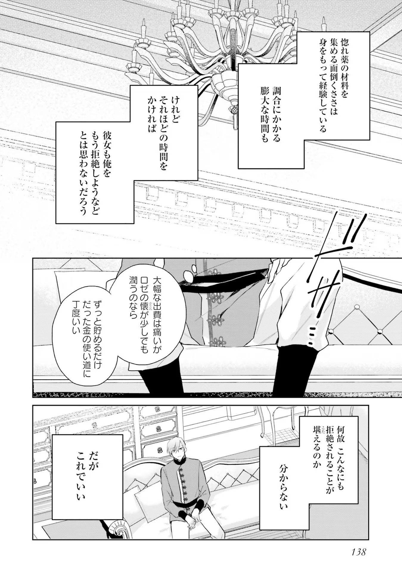 Doumo, Suki Na Hito Ni Horegusuri Wo Irai Sareta Majo Desu. (manga) 第10話 - Page 26