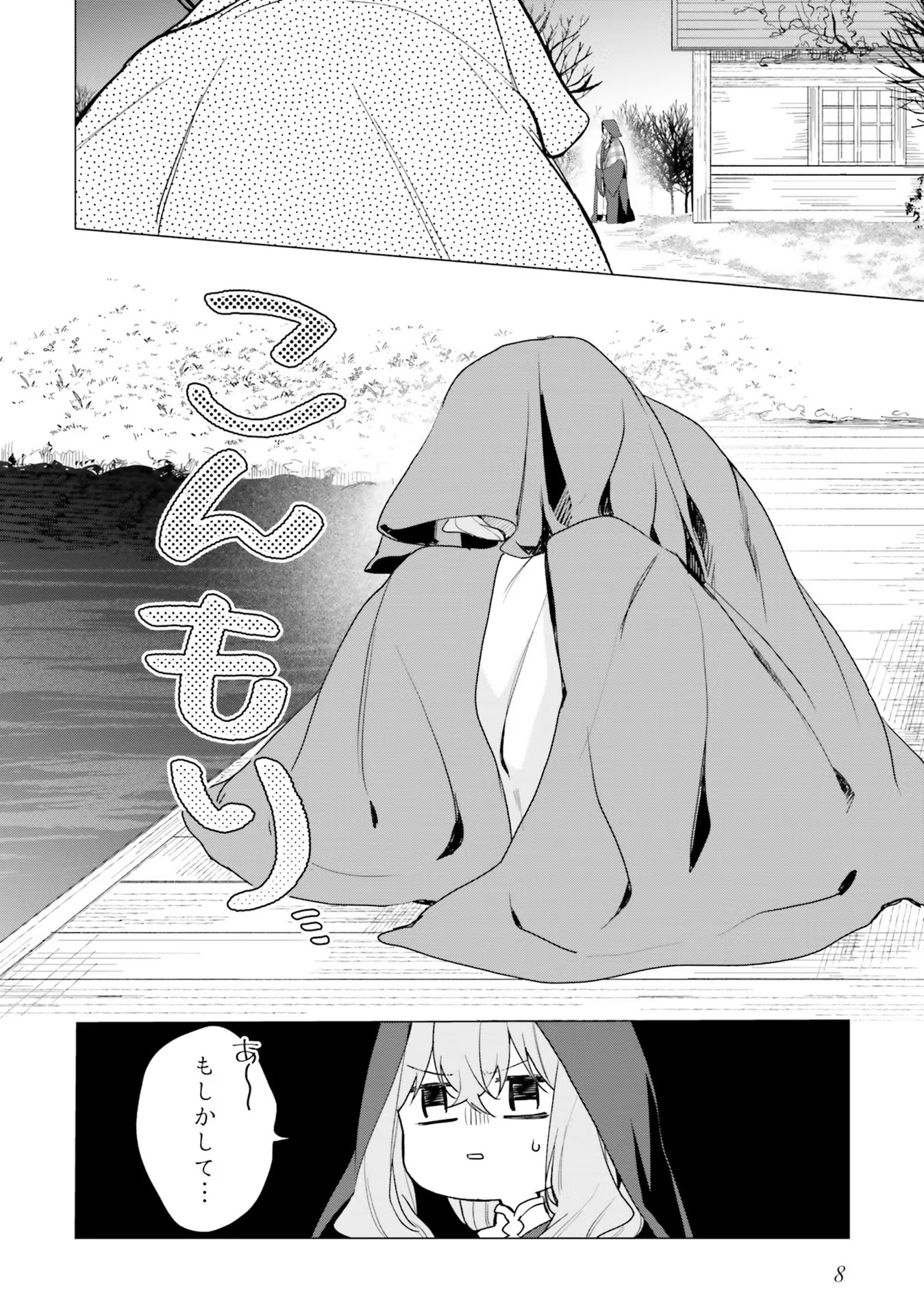 Doumo, Suki Na Hito Ni Horegusuri Wo Irai Sareta Majo Desu. (manga) 第11話 - Page 7