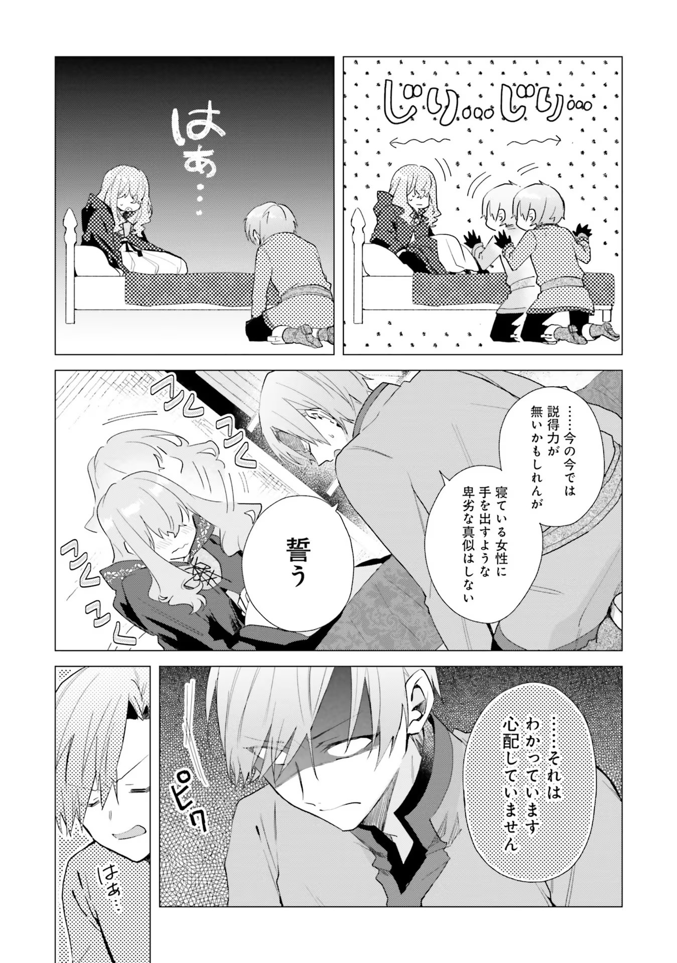 Doumo, Suki Na Hito Ni Horegusuri Wo Irai Sareta Majo Desu. (manga) 第12話 - Page 18