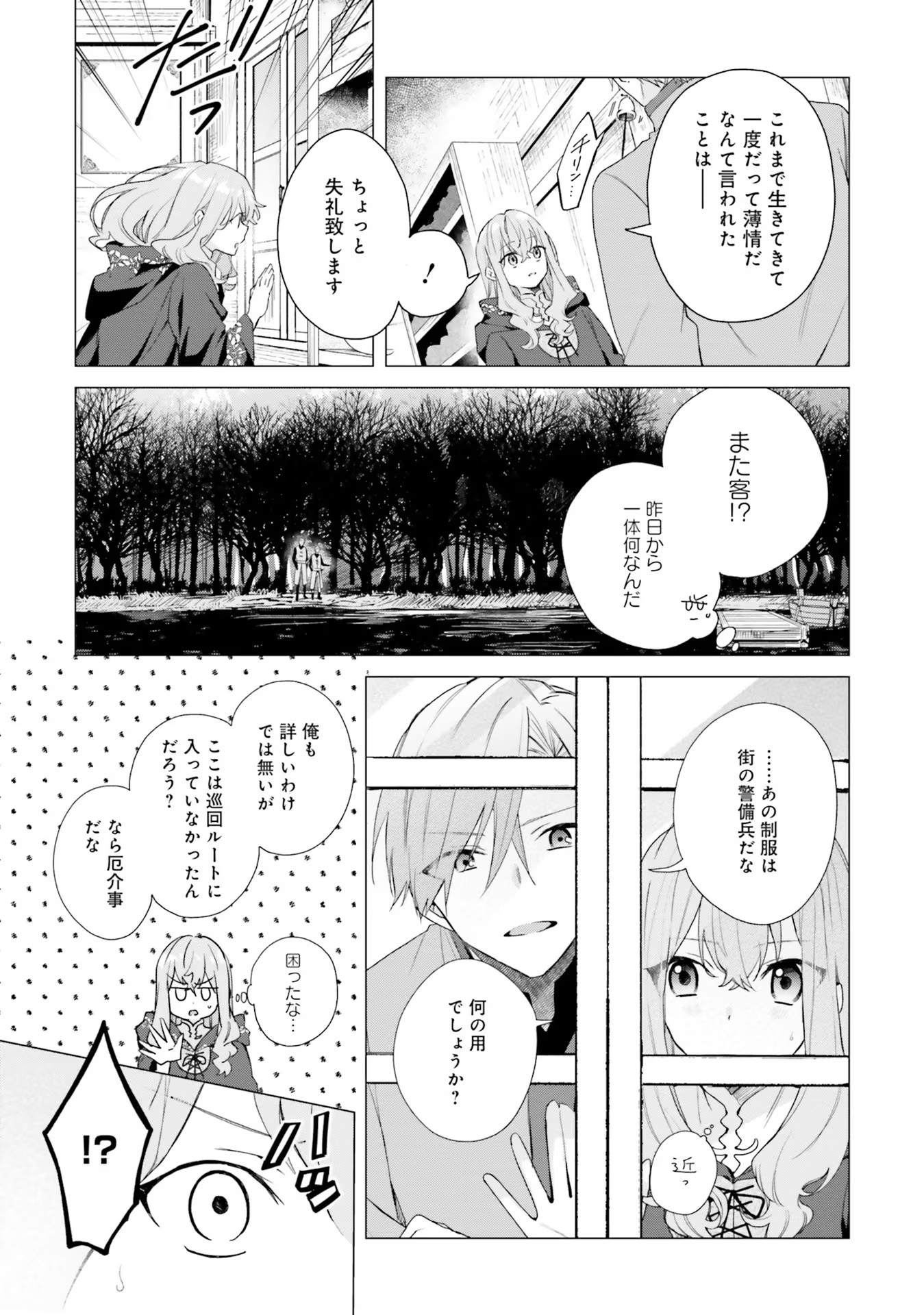 Doumo, Suki Na Hito Ni Horegusuri Wo Irai Sareta Majo Desu. (manga) 第13話 - Page 6