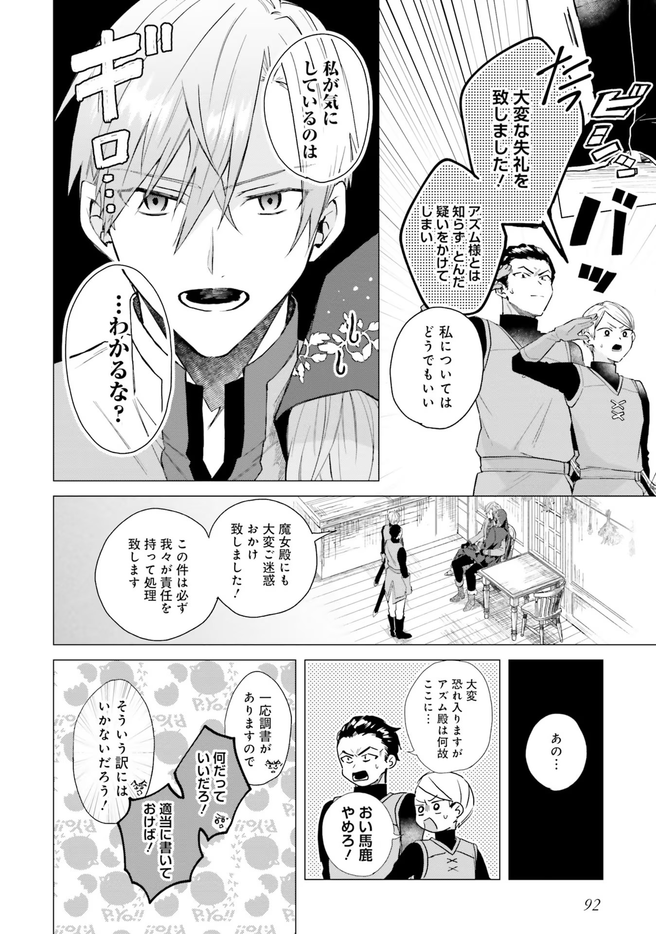 Doumo, Suki Na Hito Ni Horegusuri Wo Irai Sareta Majo Desu. (manga) 第13話 - Page 27