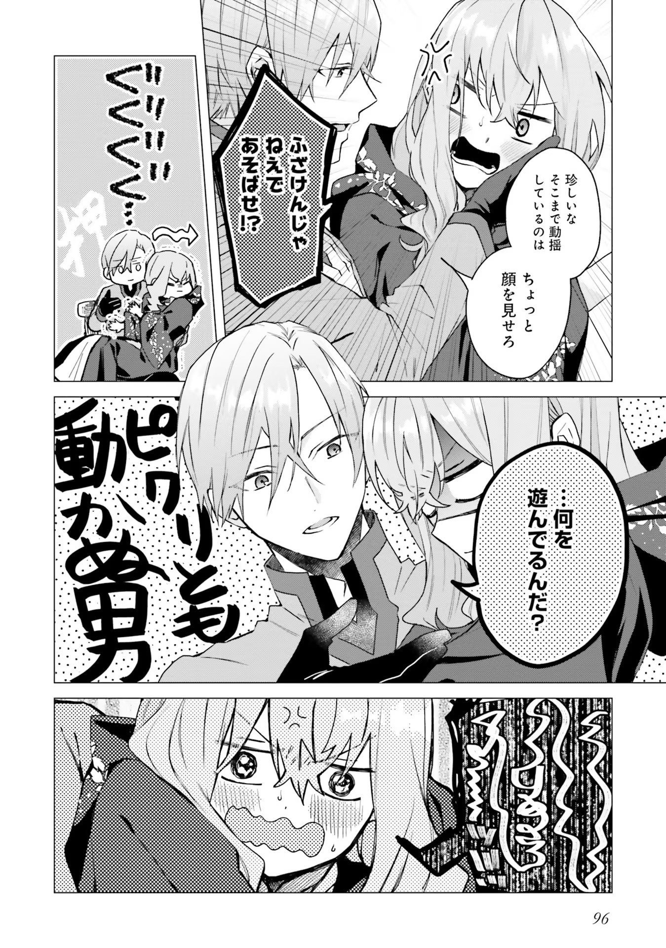 Doumo, Suki Na Hito Ni Horegusuri Wo Irai Sareta Majo Desu. (manga) 第13話 - Page 30