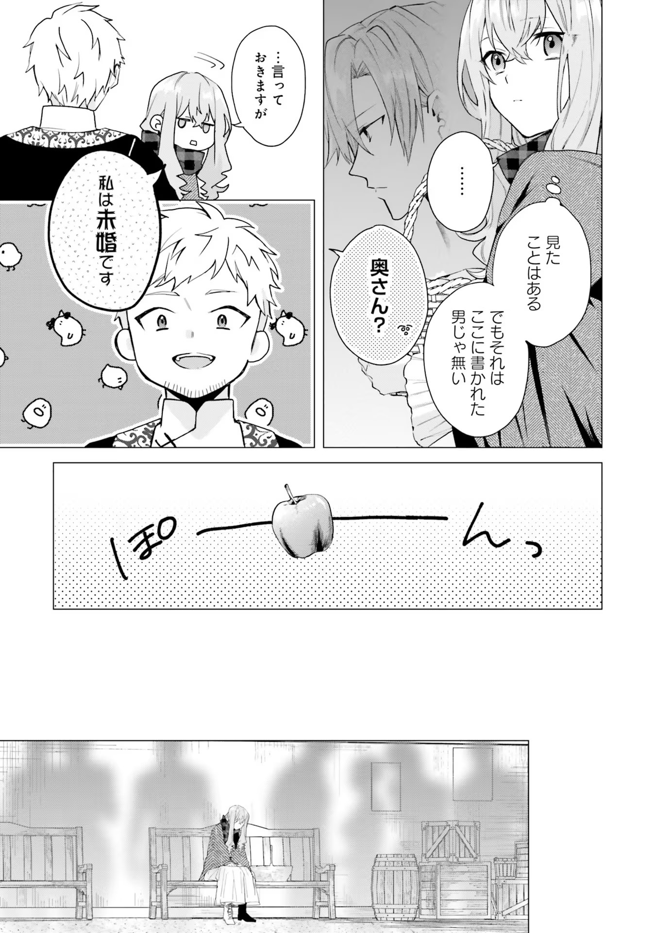 Doumo, Suki Na Hito Ni Horegusuri Wo Irai Sareta Majo Desu. (manga) 第14話 - Page 14