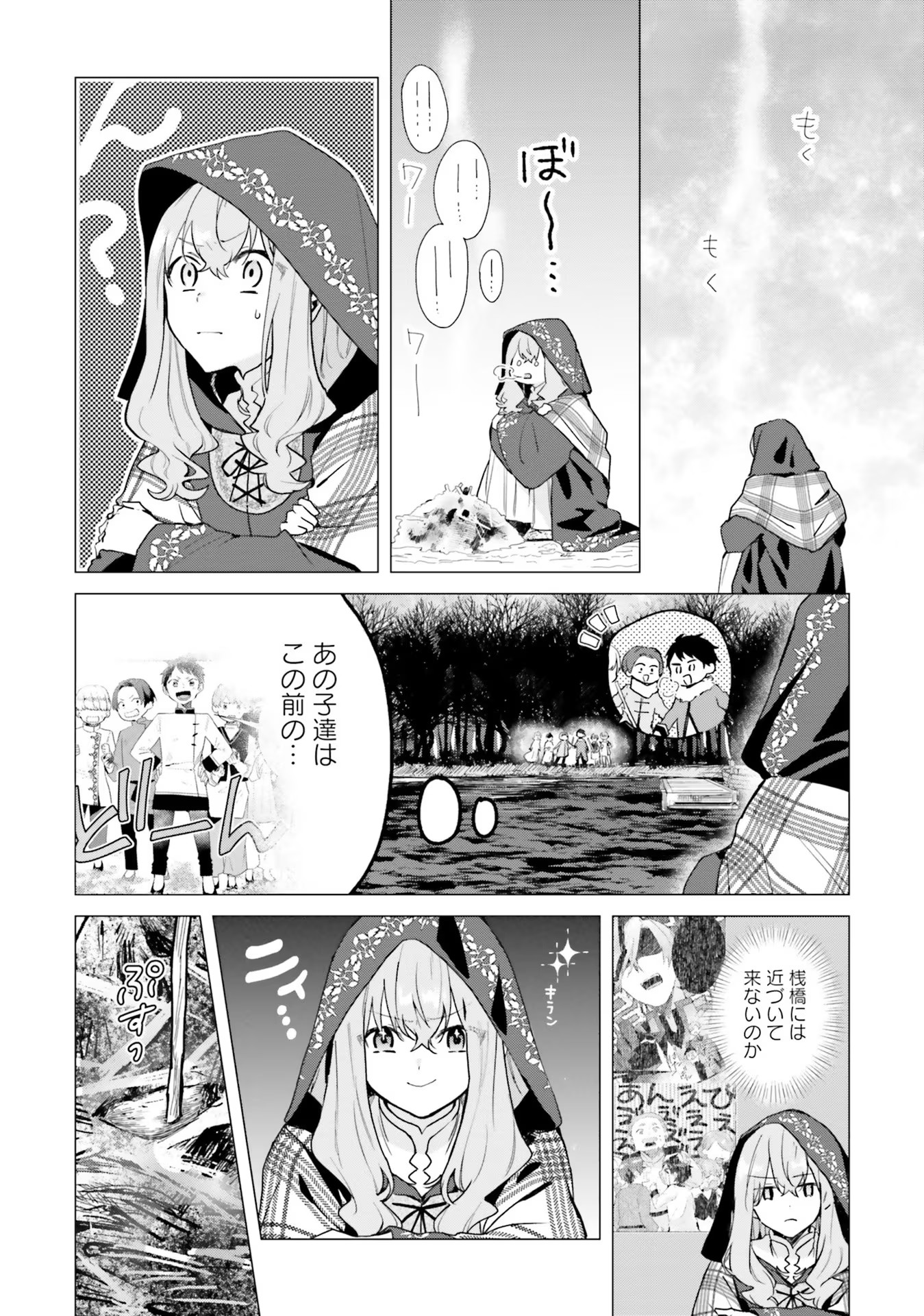 Doumo, Suki Na Hito Ni Horegusuri Wo Irai Sareta Majo Desu. (manga) 第15話 - Page 5