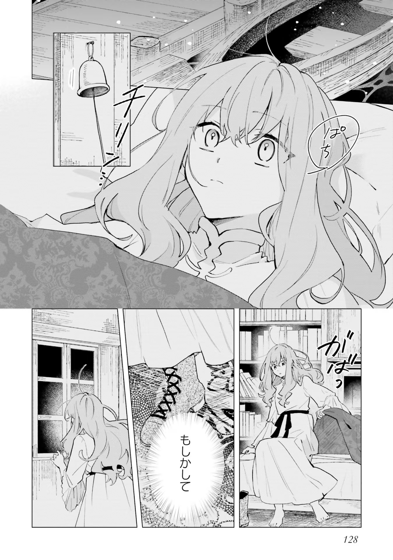 Doumo, Suki Na Hito Ni Horegusuri Wo Irai Sareta Majo Desu. (manga) 第15話 - Page 6