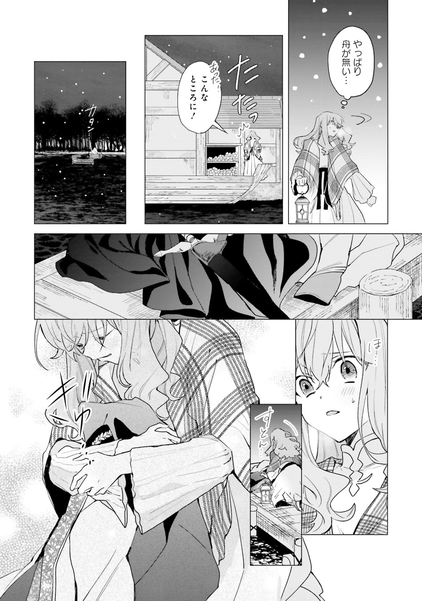Doumo, Suki Na Hito Ni Horegusuri Wo Irai Sareta Majo Desu. (manga) 第15話 - Page 26