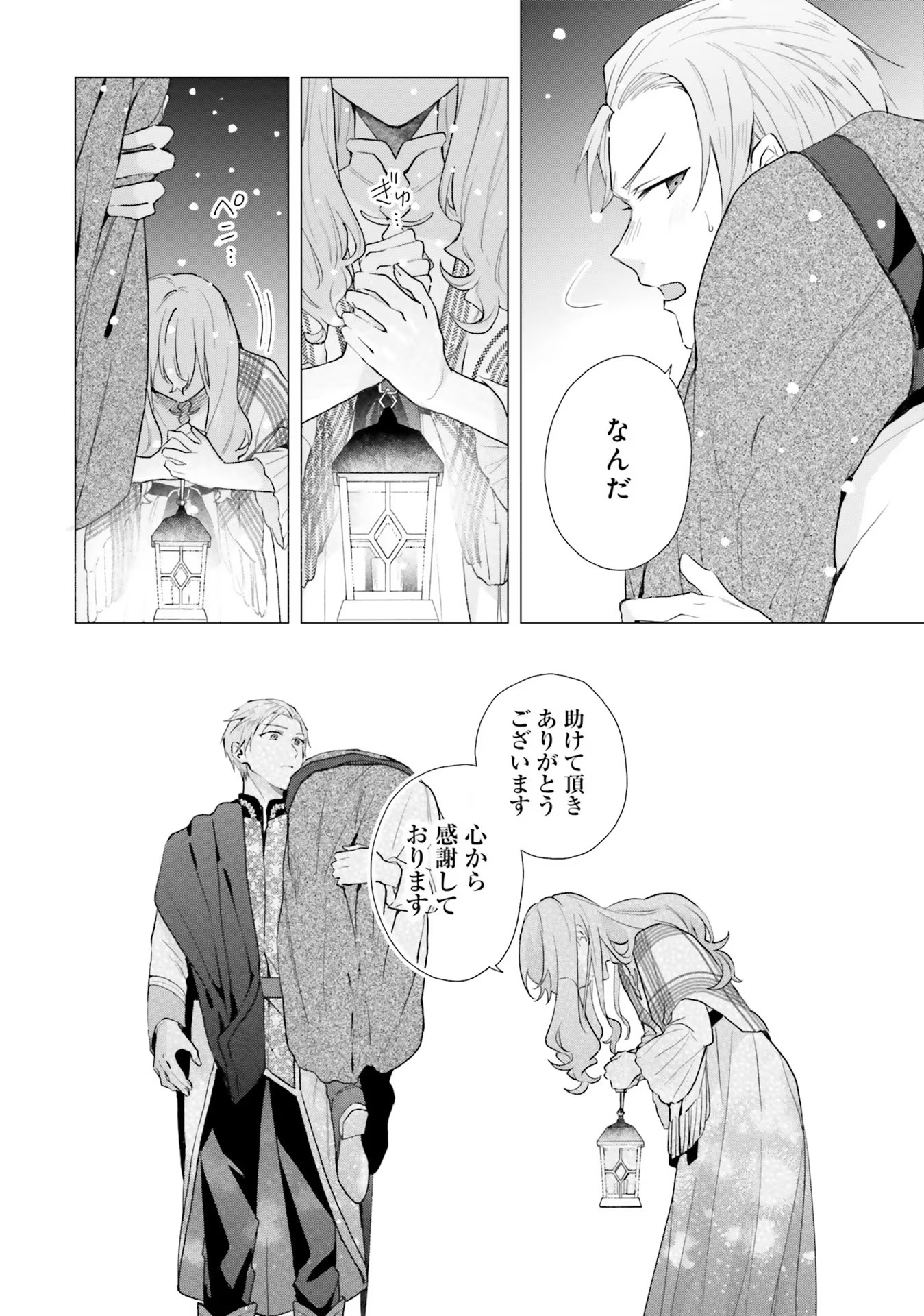 Doumo, Suki Na Hito Ni Horegusuri Wo Irai Sareta Majo Desu. (manga) 第15話 - Page 30