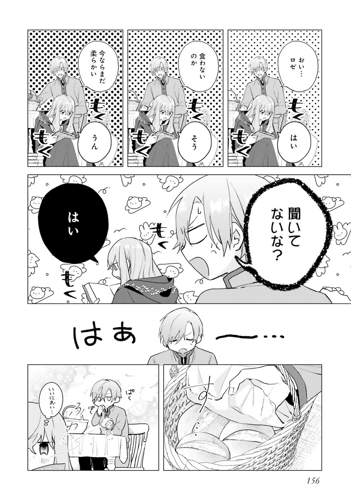 Doumo, Suki Na Hito Ni Horegusuri Wo Irai Sareta Majo Desu. (manga) 第15話 - Page 33