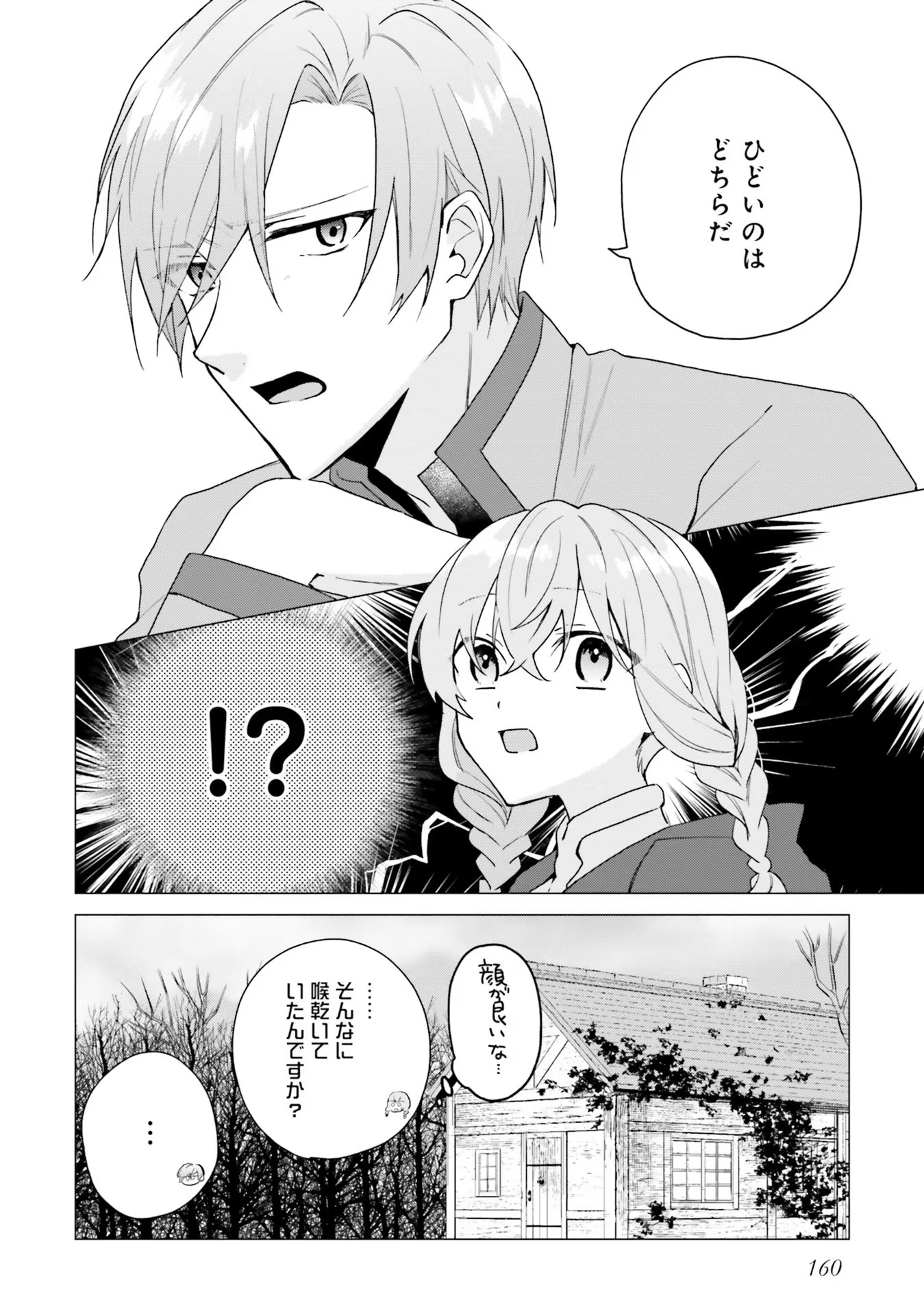 Doumo, Suki Na Hito Ni Horegusuri Wo Irai Sareta Majo Desu. (manga) 第15話 - Page 37