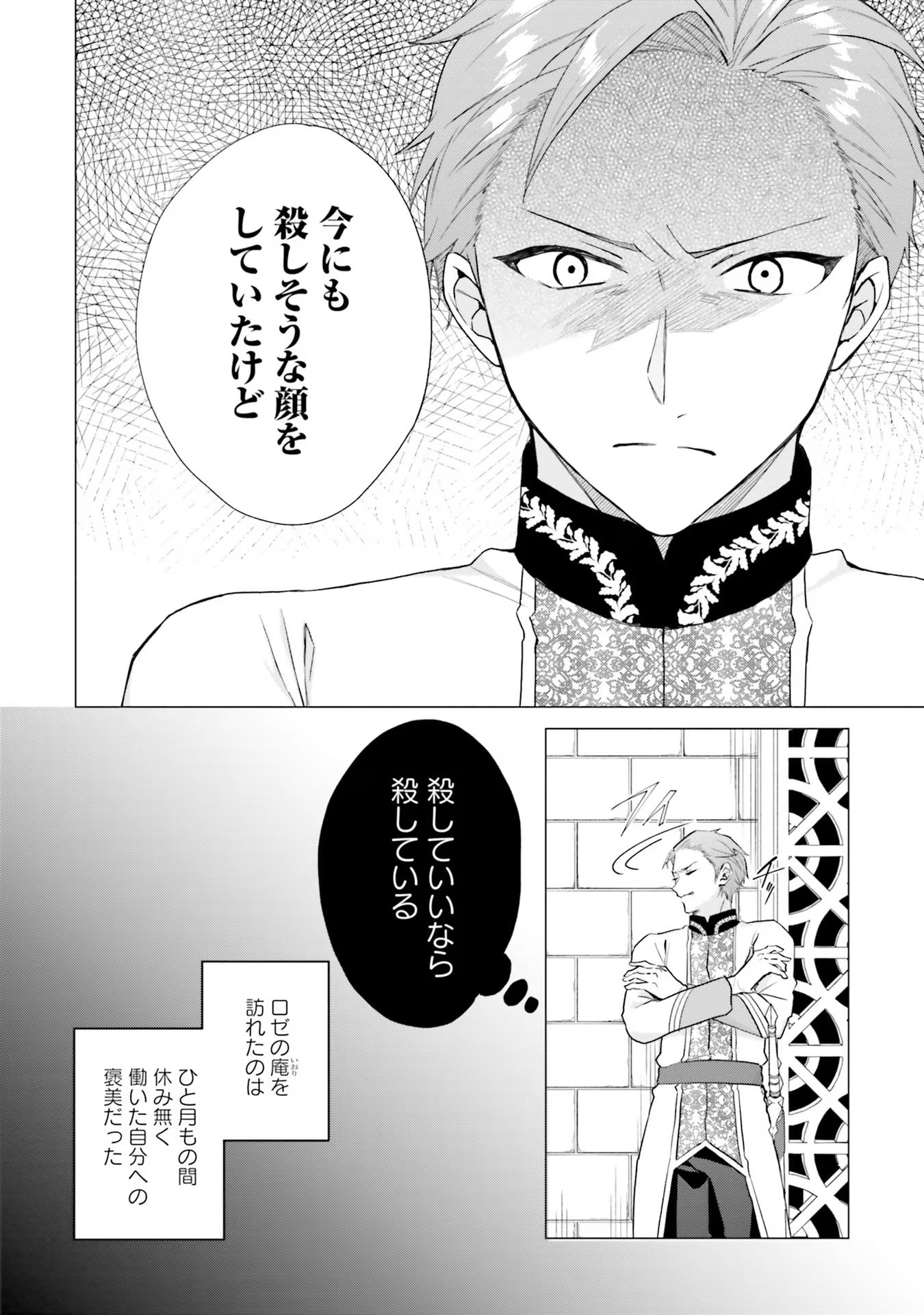 Doumo, Suki Na Hito Ni Horegusuri Wo Irai Sareta Majo Desu. (manga) 第16話 - Page 5