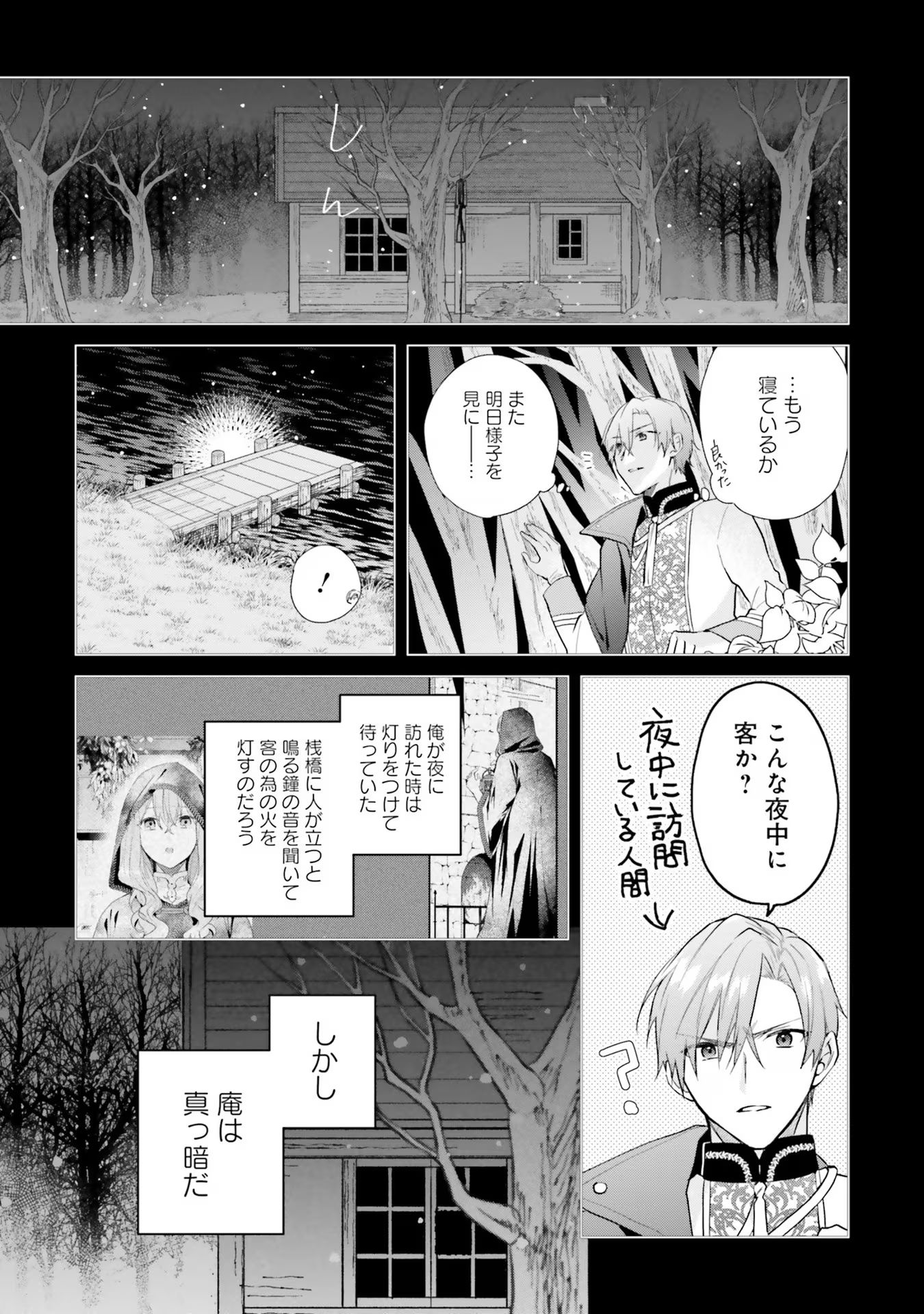 Doumo, Suki Na Hito Ni Horegusuri Wo Irai Sareta Majo Desu. (manga) 第16話 - Page 10