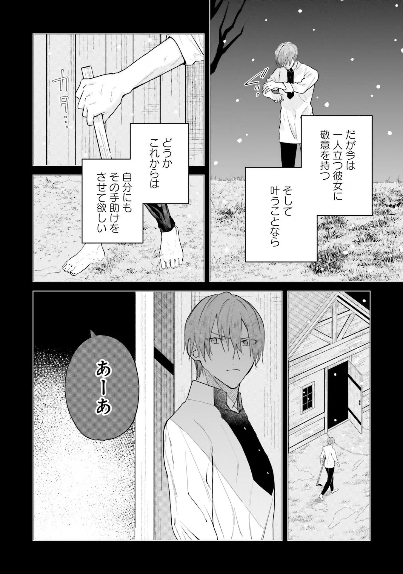 Doumo, Suki Na Hito Ni Horegusuri Wo Irai Sareta Majo Desu. (manga) 第16話 - Page 13