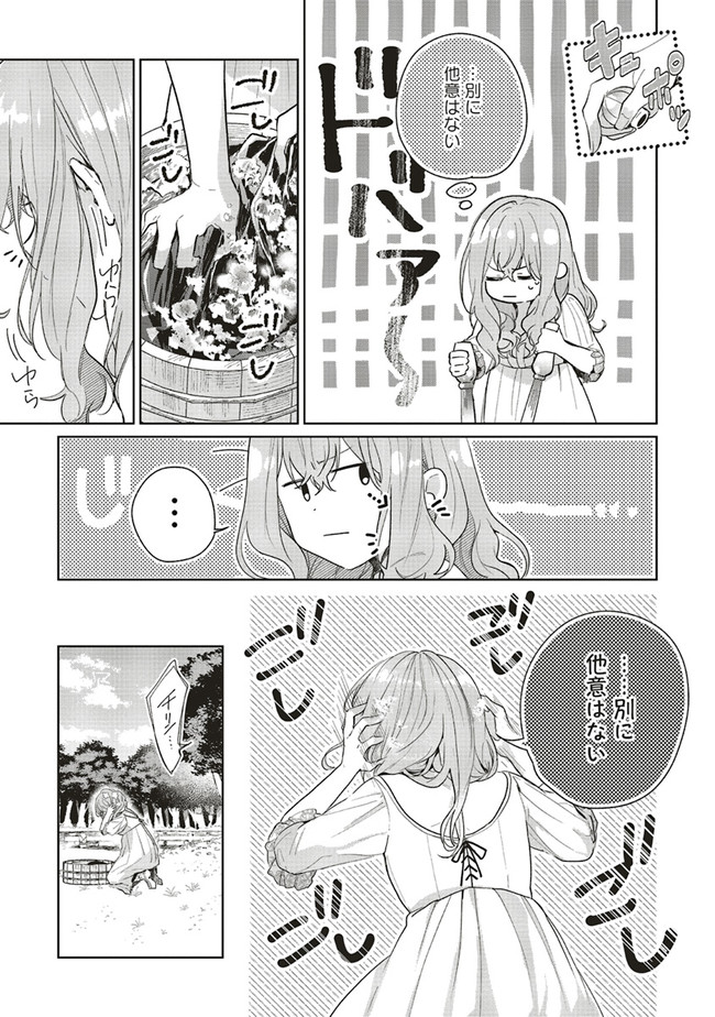 Doumo, Suki Na Hito Ni Horegusuri Wo Irai Sareta Majo Desu. (manga) 第2話 - Page 21