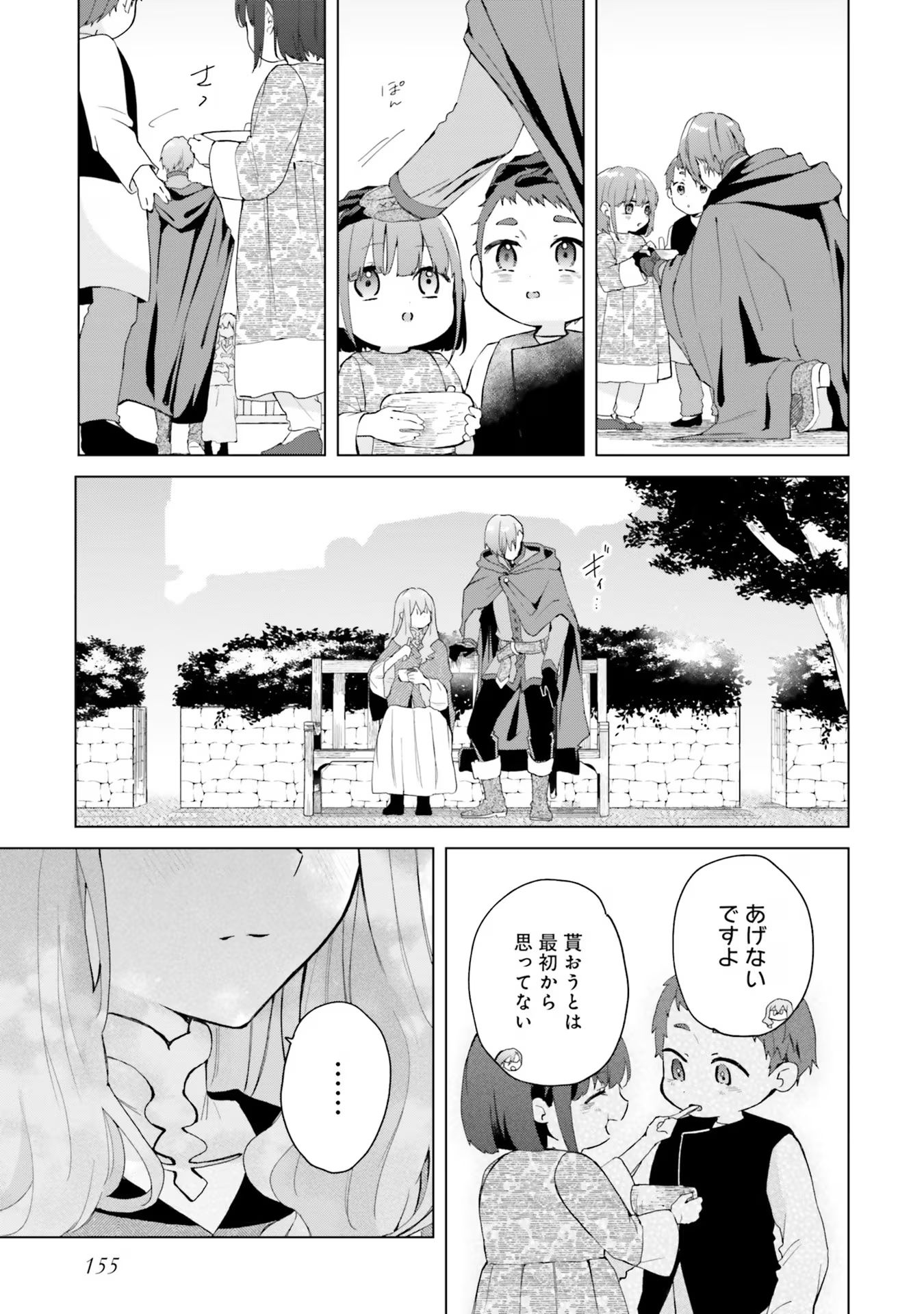 Doumo, Suki Na Hito Ni Horegusuri Wo Irai Sareta Majo Desu. (manga) 第20話 - Page 28