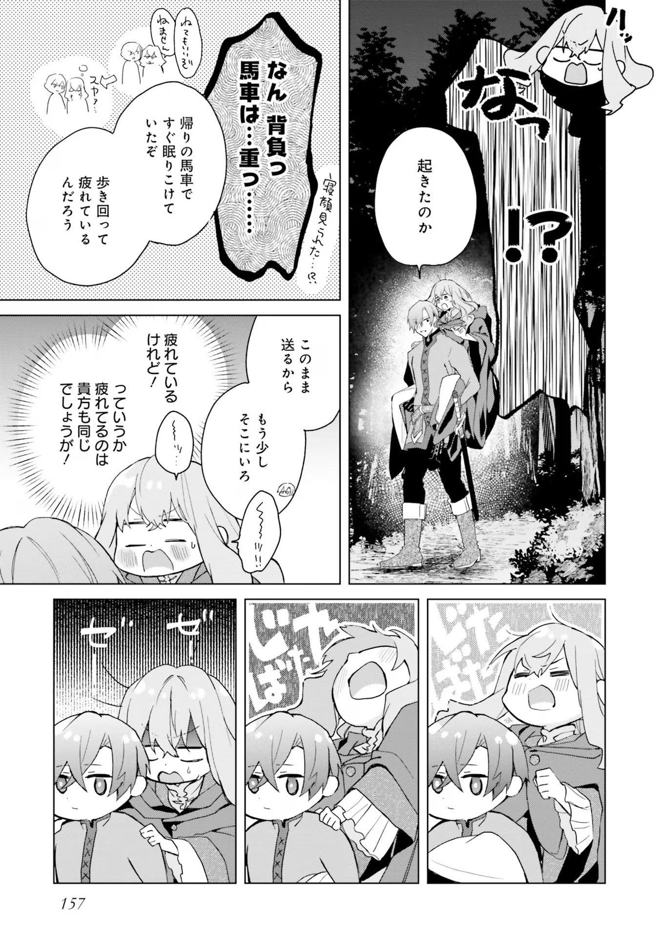 Doumo, Suki Na Hito Ni Horegusuri Wo Irai Sareta Majo Desu. (manga) 第20話 - Page 29