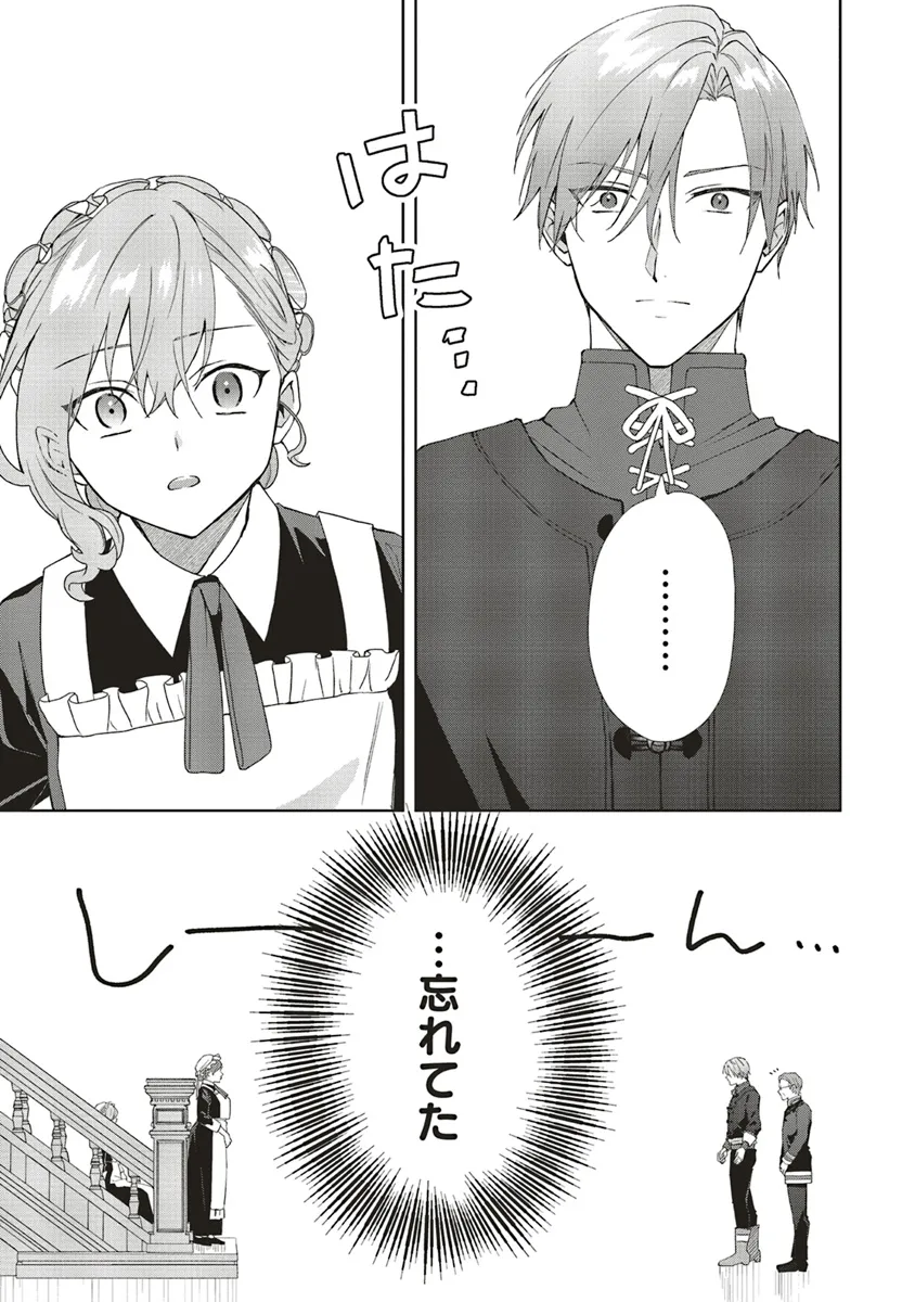 Doumo, Suki Na Hito Ni Horegusuri Wo Irai Sareta Majo Desu. (manga) 第21.2話 - Page 8