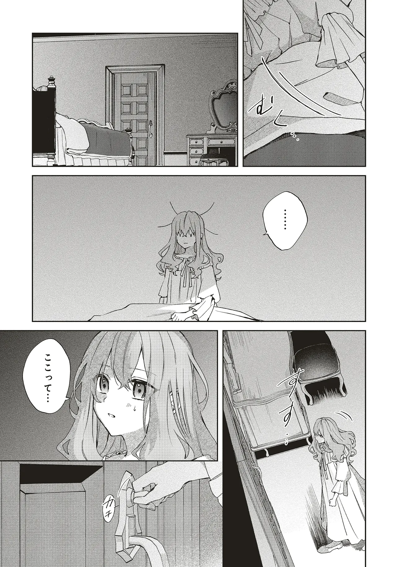 Doumo, Suki Na Hito Ni Horegusuri Wo Irai Sareta Majo Desu. (manga) 第23.1話 - Page 4